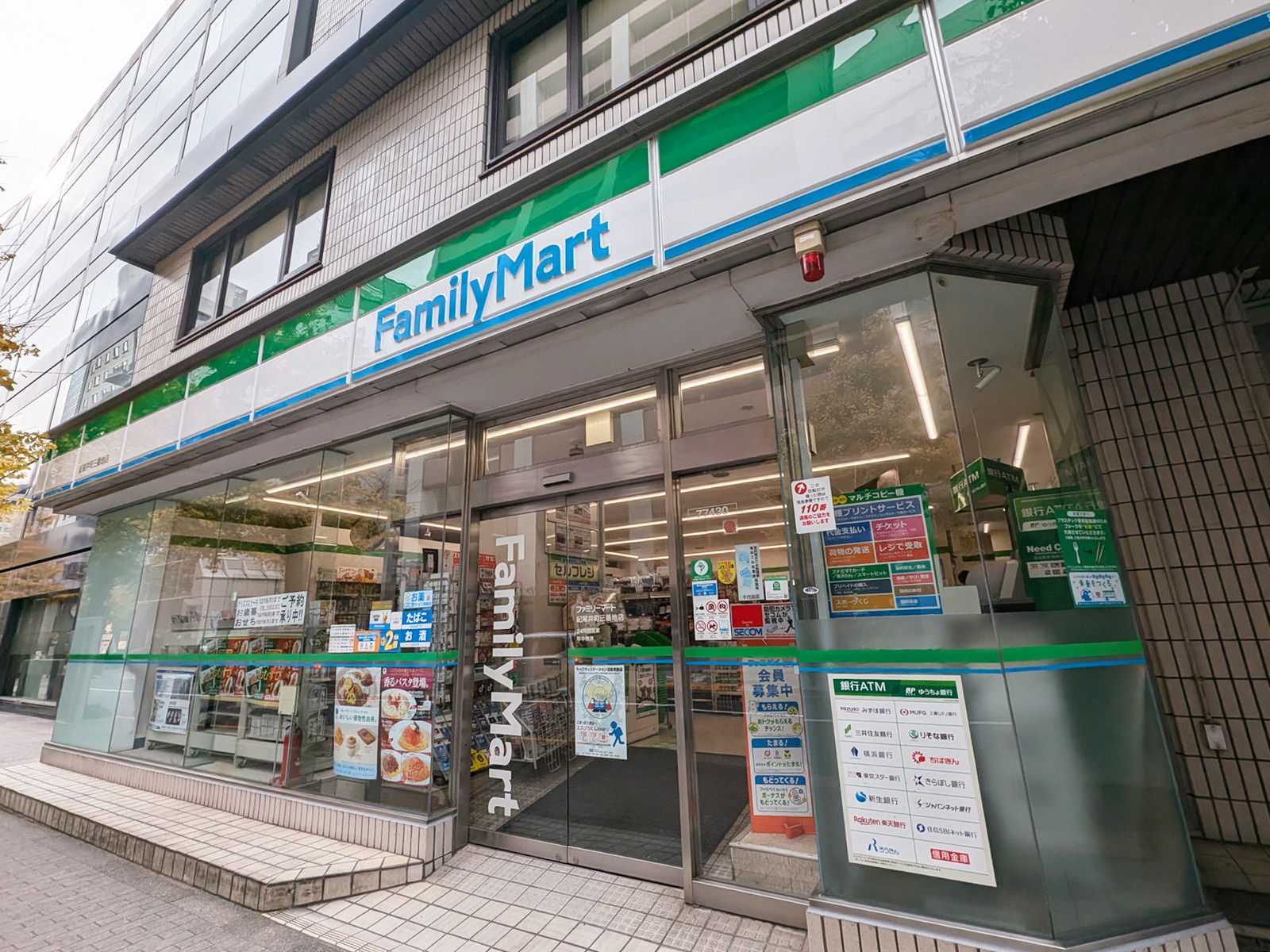 徒歩3分のファミリーマート紀尾井町 三番地店