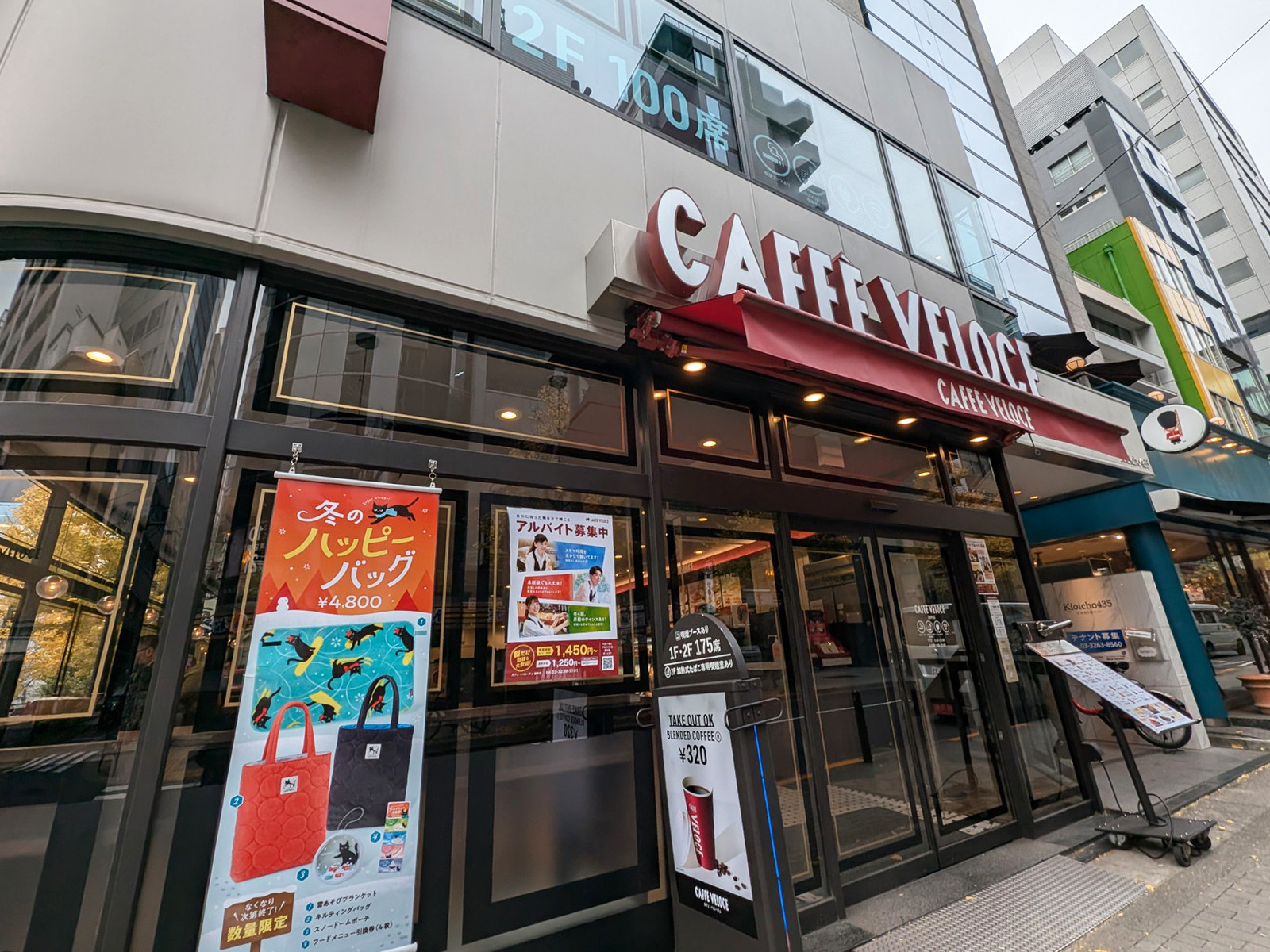 付近のカフェ・ベローチェ 麹町店