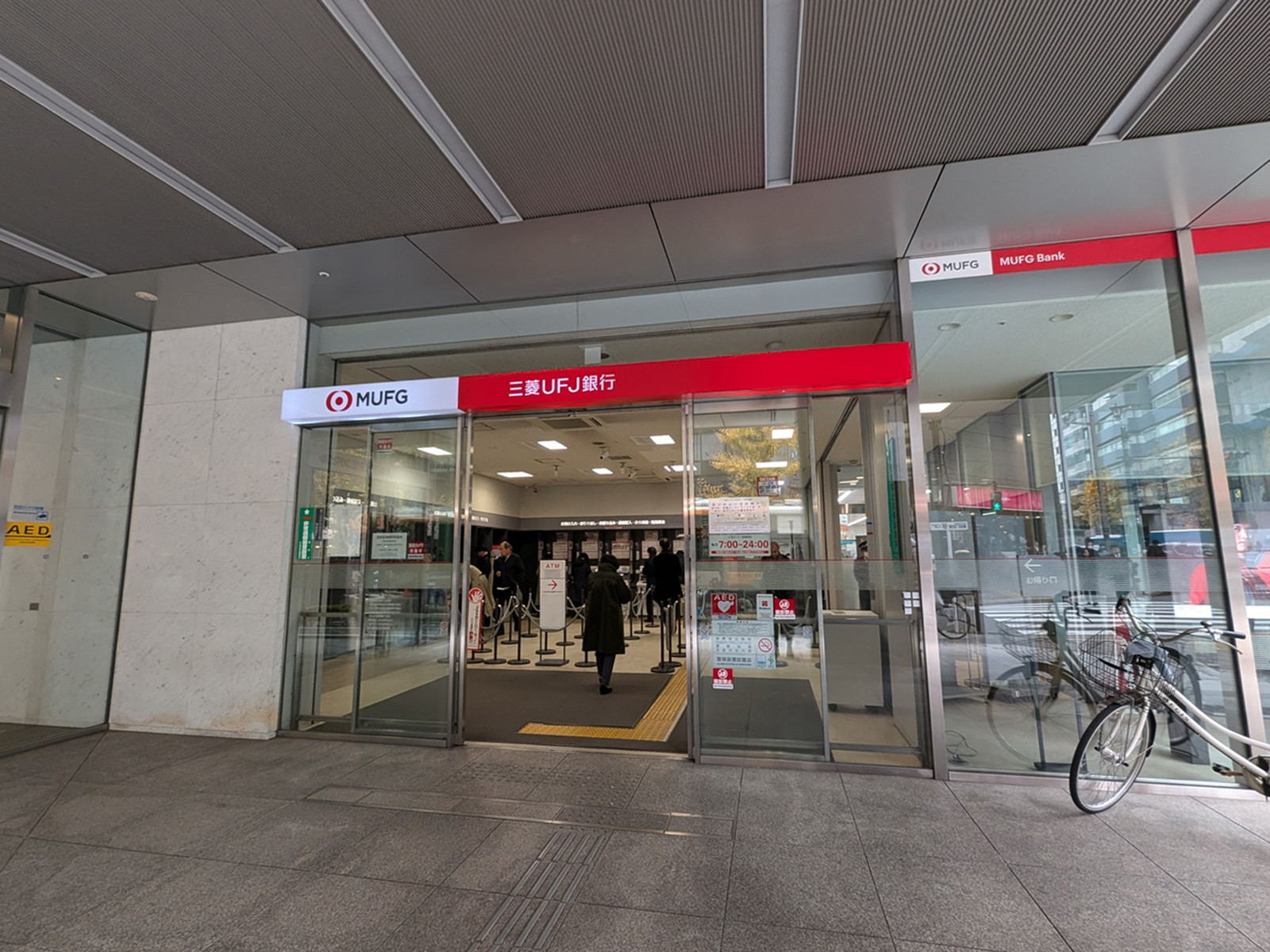 徒歩4分の三菱UFJ銀行 麹町支店