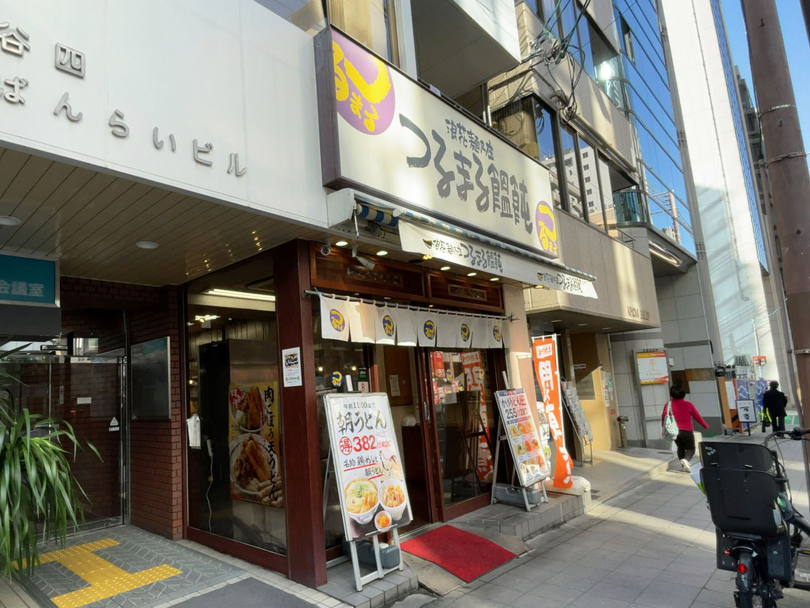徒歩1分のつるまる饂飩 内本町店