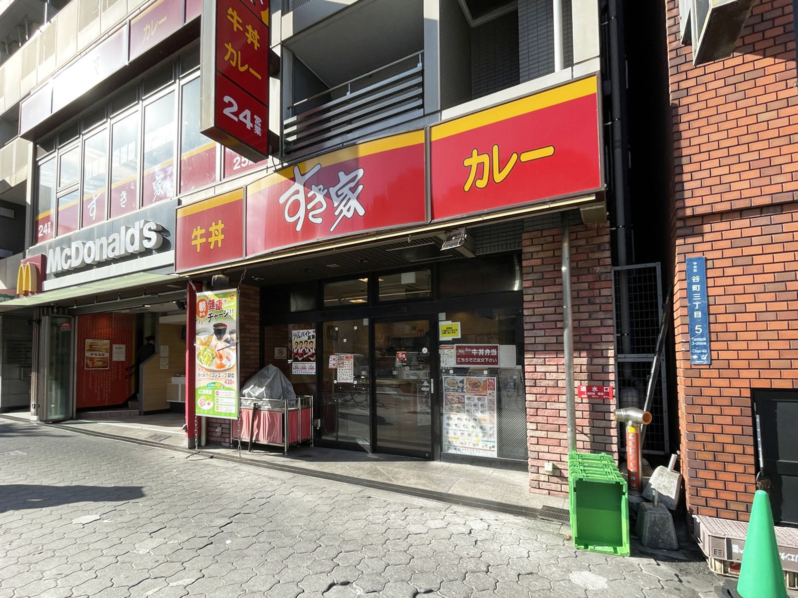 至近のすき家 谷町三丁目店