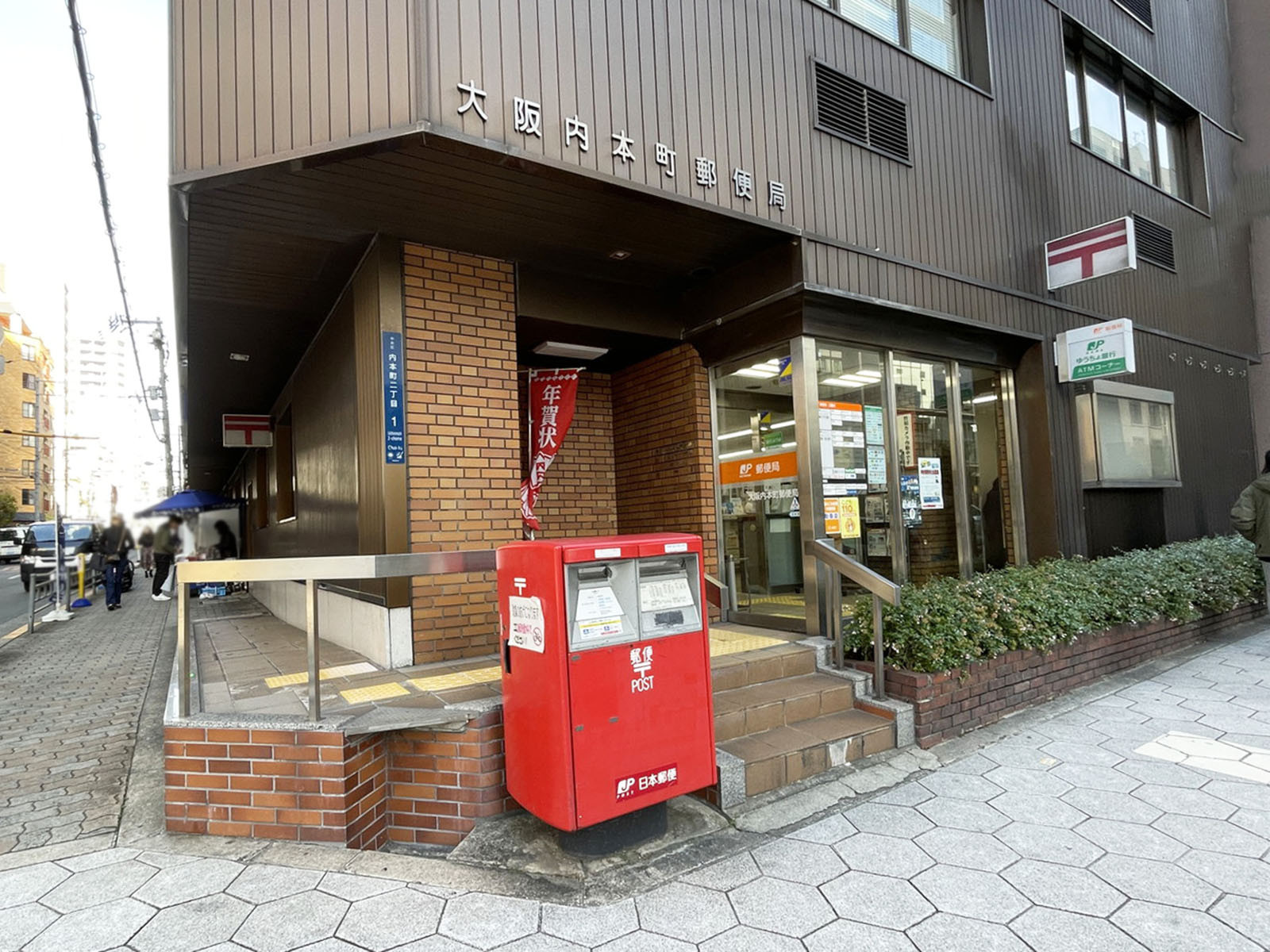 同じ通りにある大阪内本町郵便局