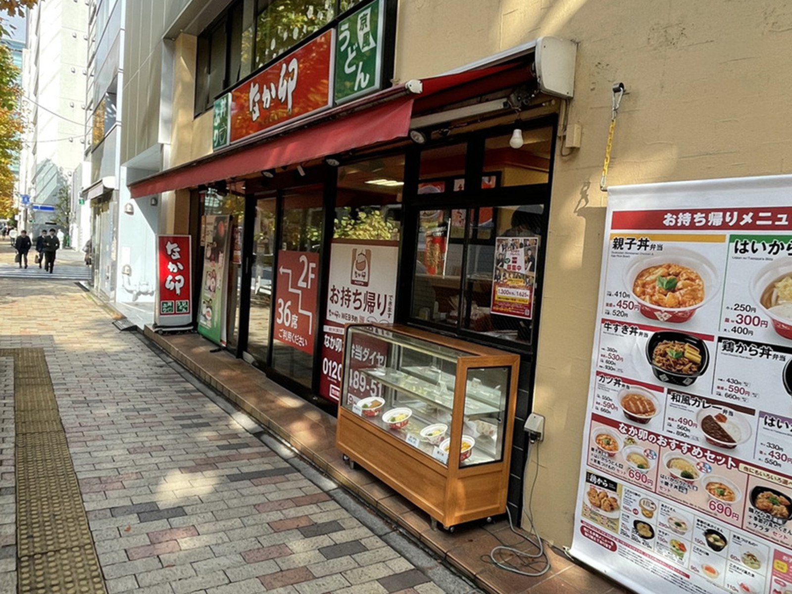徒歩1分のなか卯 銀座7丁目店