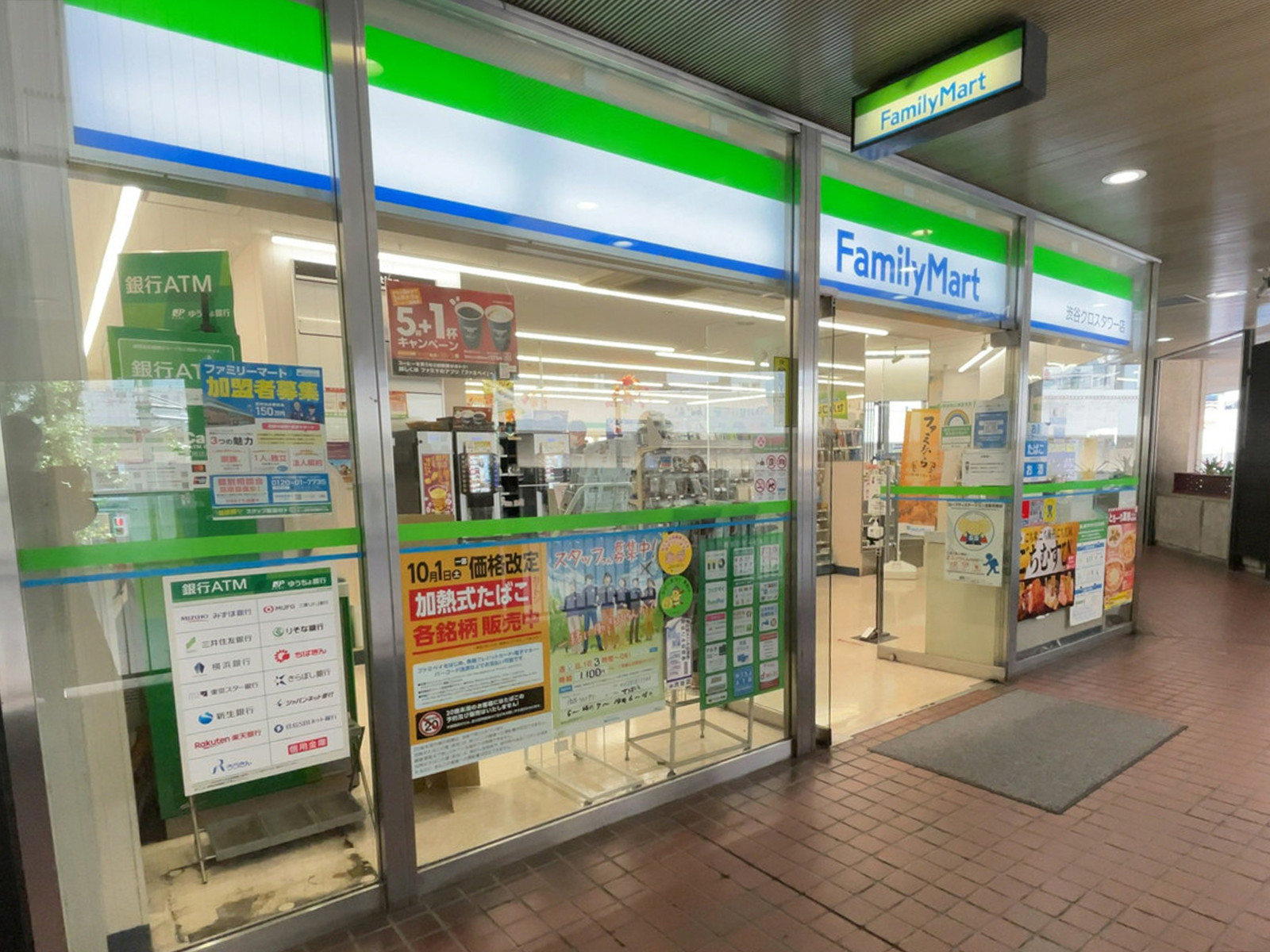 近くのファミリーマート渋谷クロスタワー店