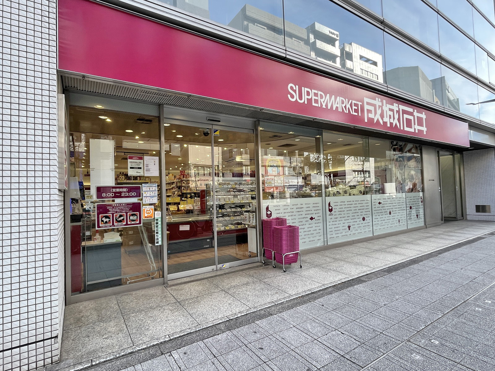 徒歩1分の成城石井 小伝馬町店