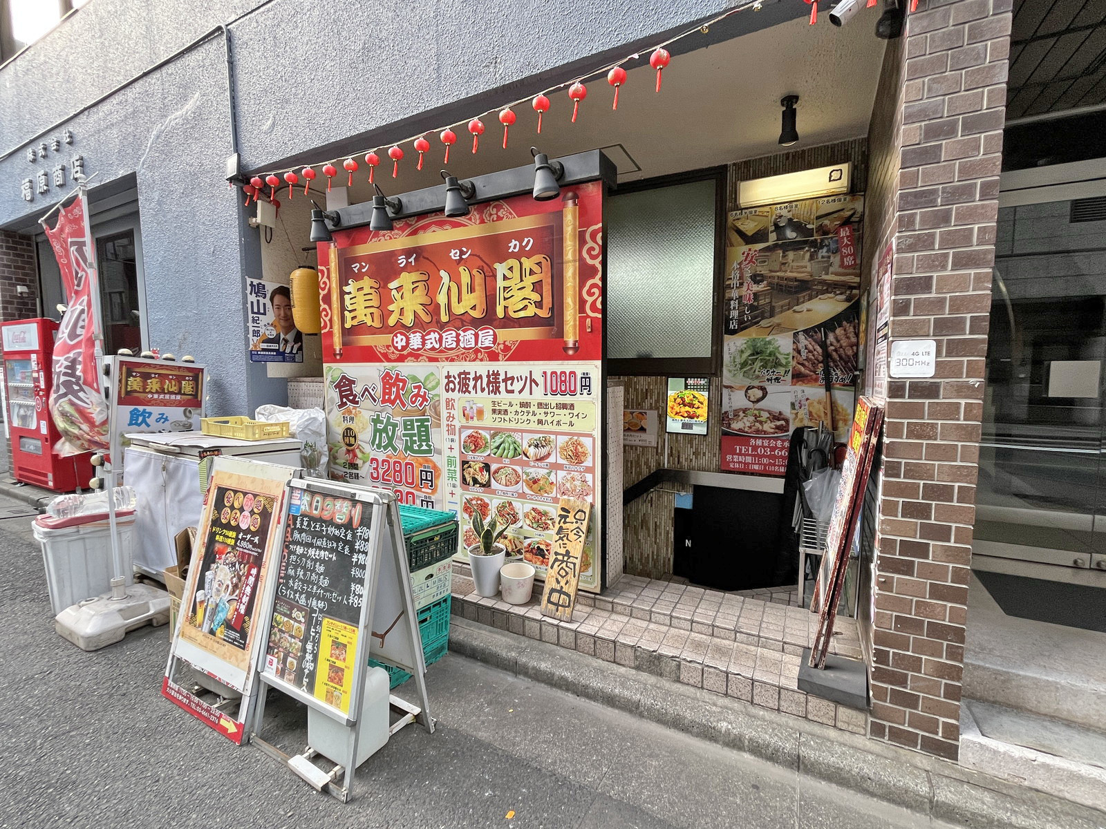 徒歩1分の萬来仙閣 小伝馬町