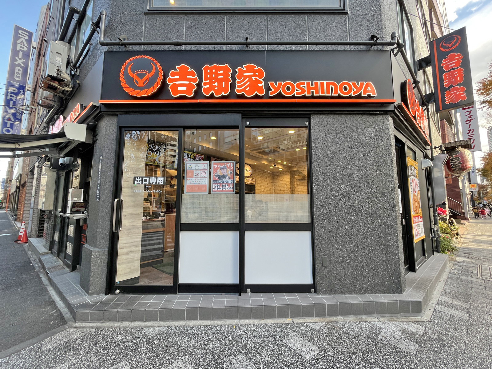 徒歩3分の吉野家浜町店