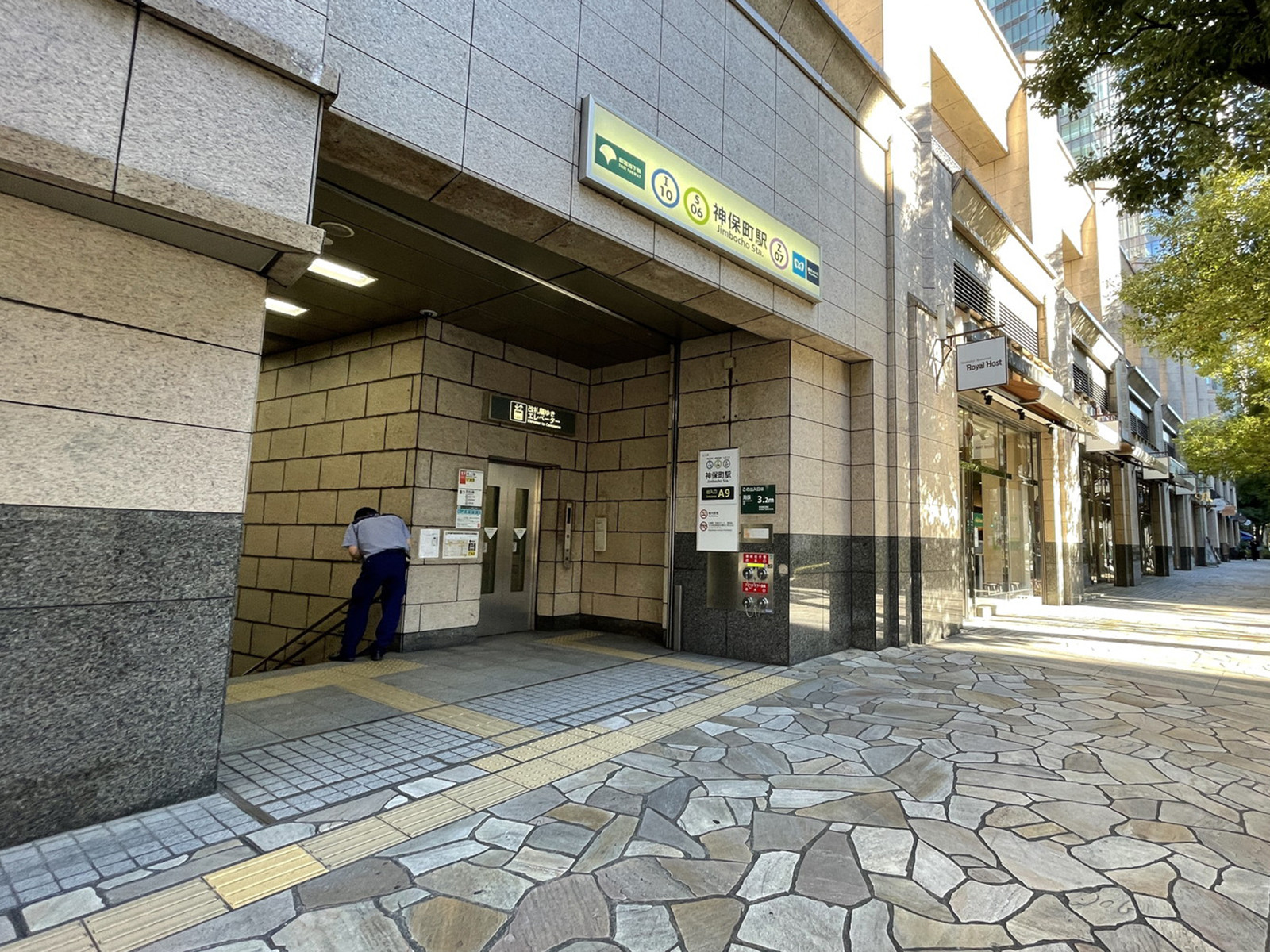 「神保町駅」も利用可能