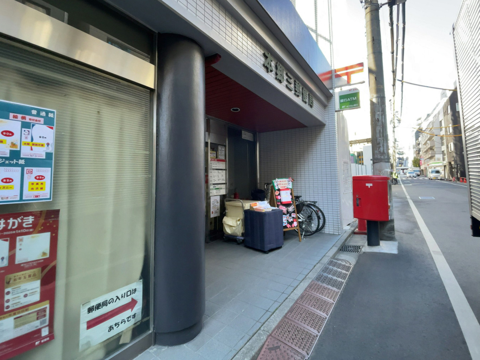 至近の本郷三郵便局