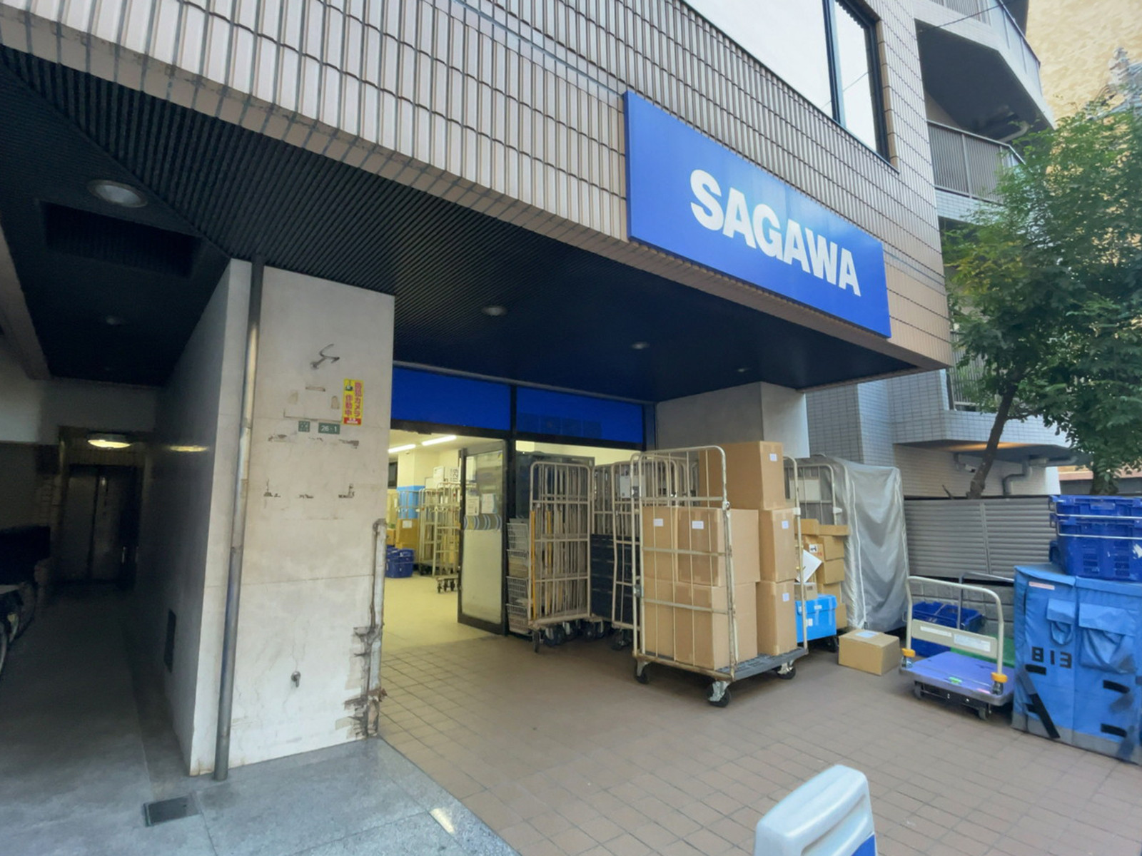 近くの佐川急便