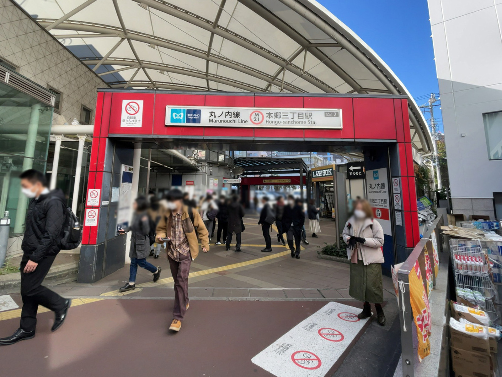 最寄りの「本郷三丁目駅」