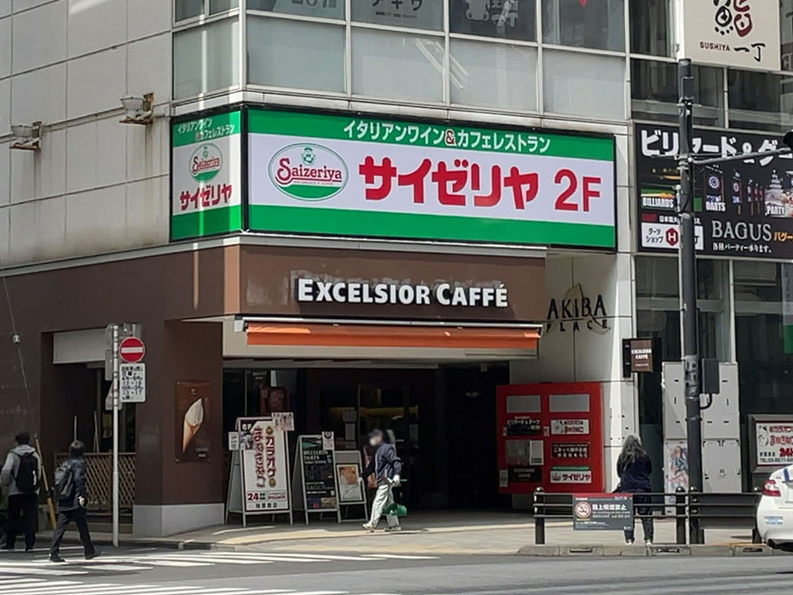 近くのサイゼリヤ 秋葉原中央通り店