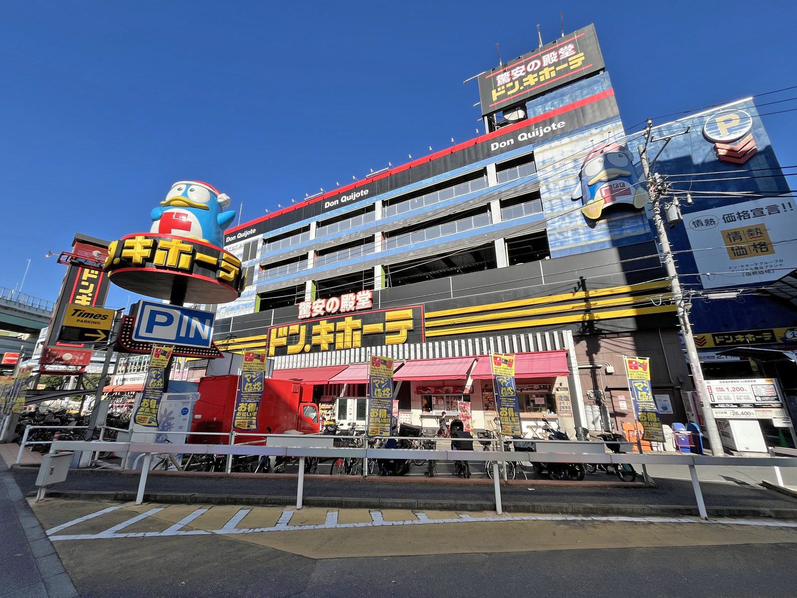 徒歩10分のドン・キホーテ北池袋店