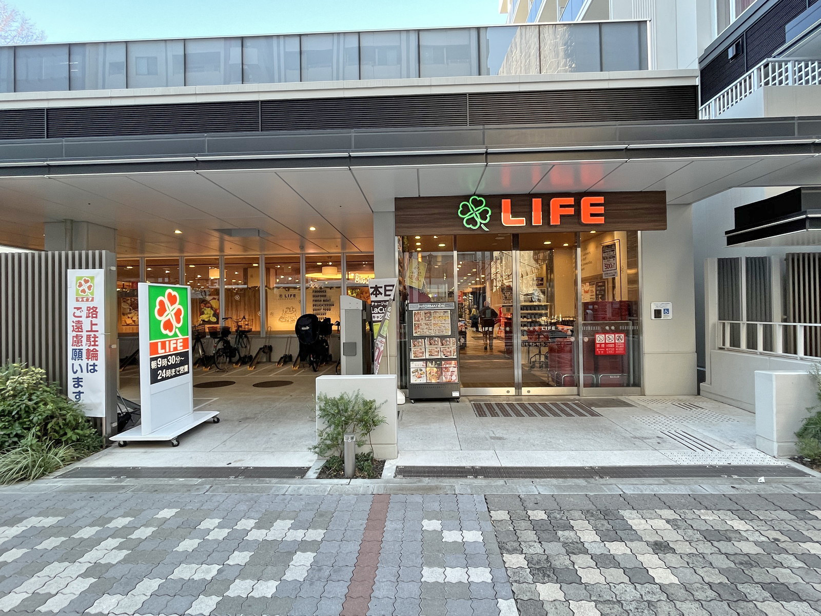 向かいの通りライフ池袋三丁目店