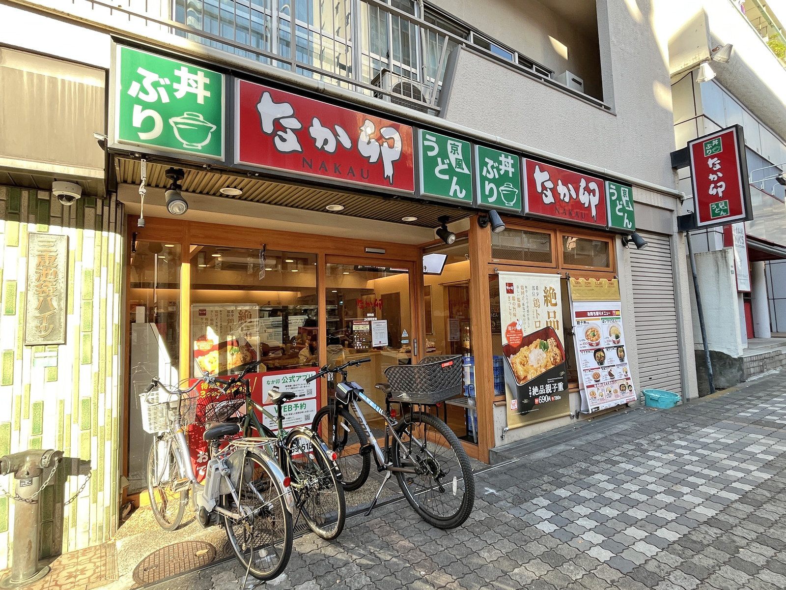 徒歩2分のなか卯要町店