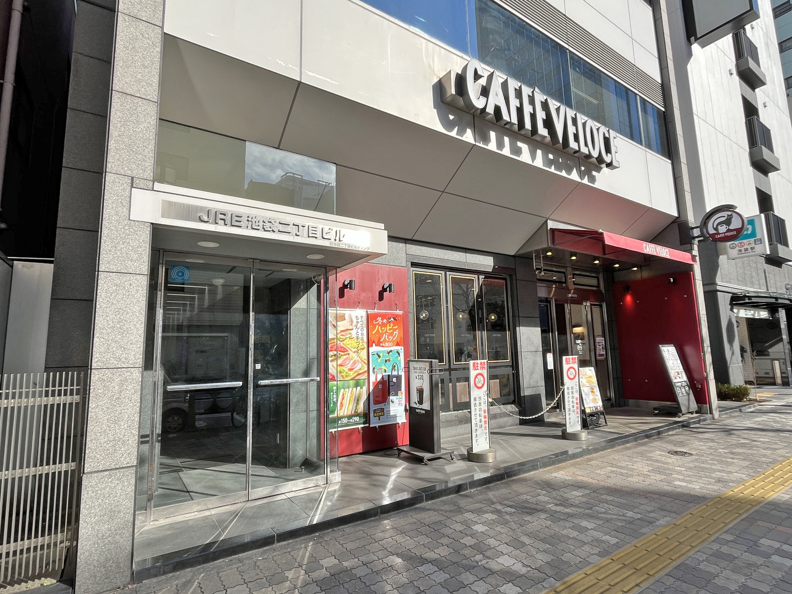 徒歩2分のベローチェ池袋西口店