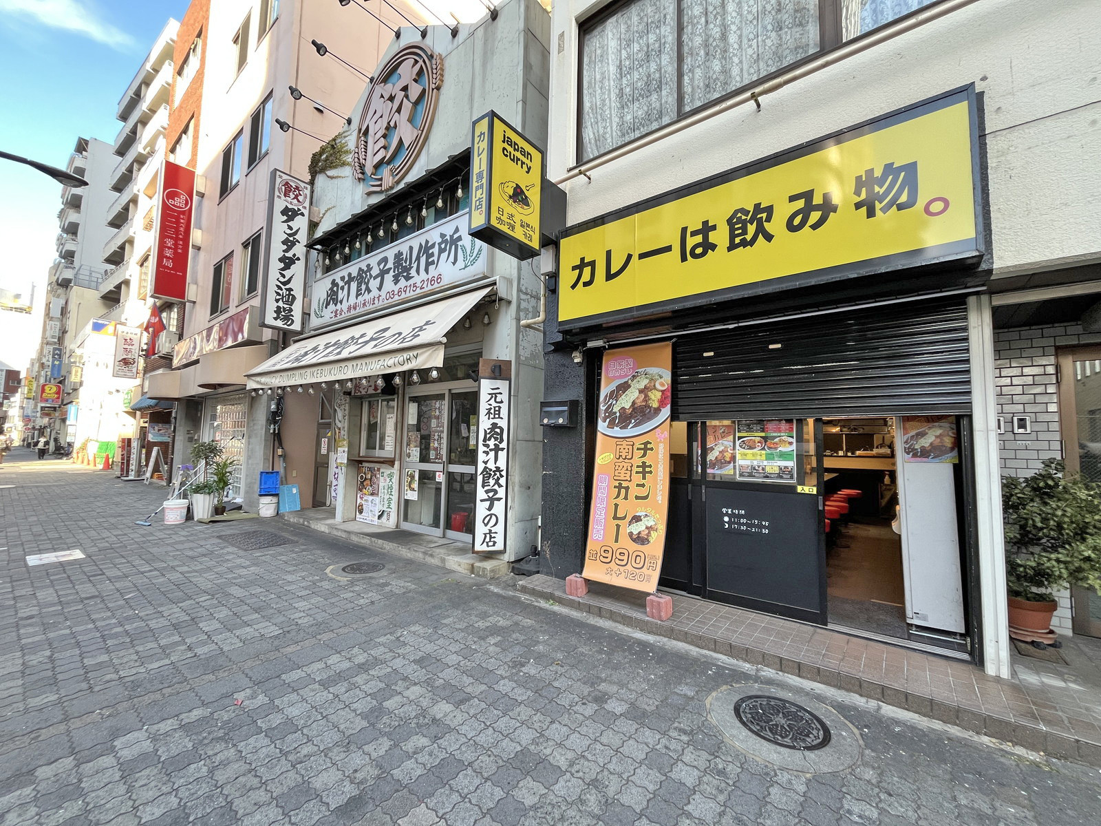 付近には飲食店が充実