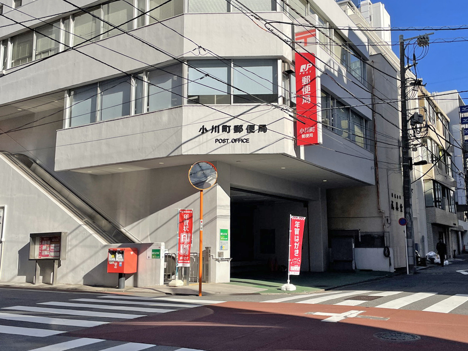 徒歩1分の小川町郵便局
