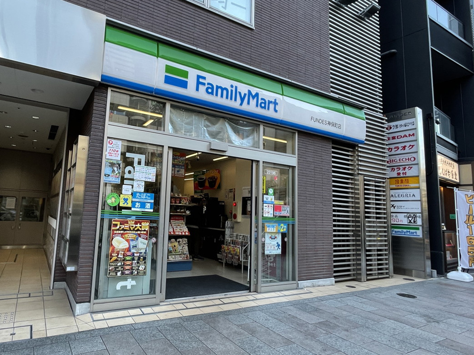 並びのファミリーマートFUNDES神保町店
