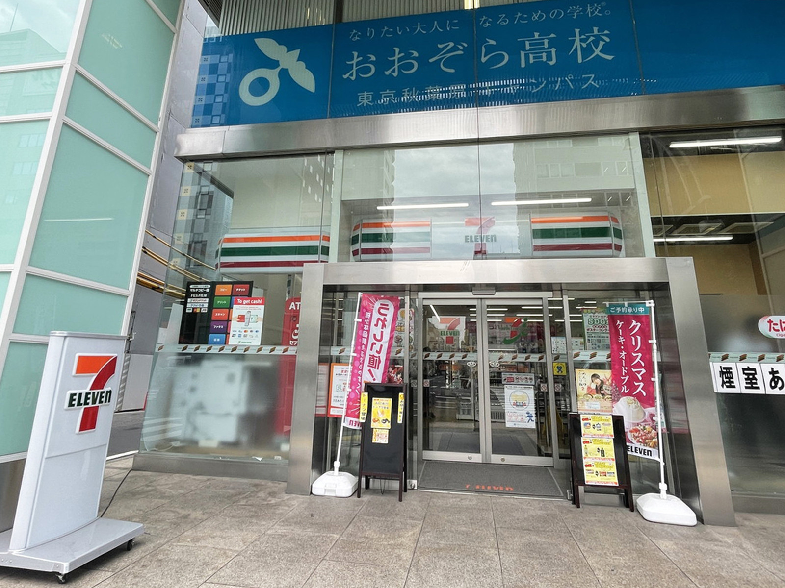 至近のセブンイレブン 上野1丁目店
