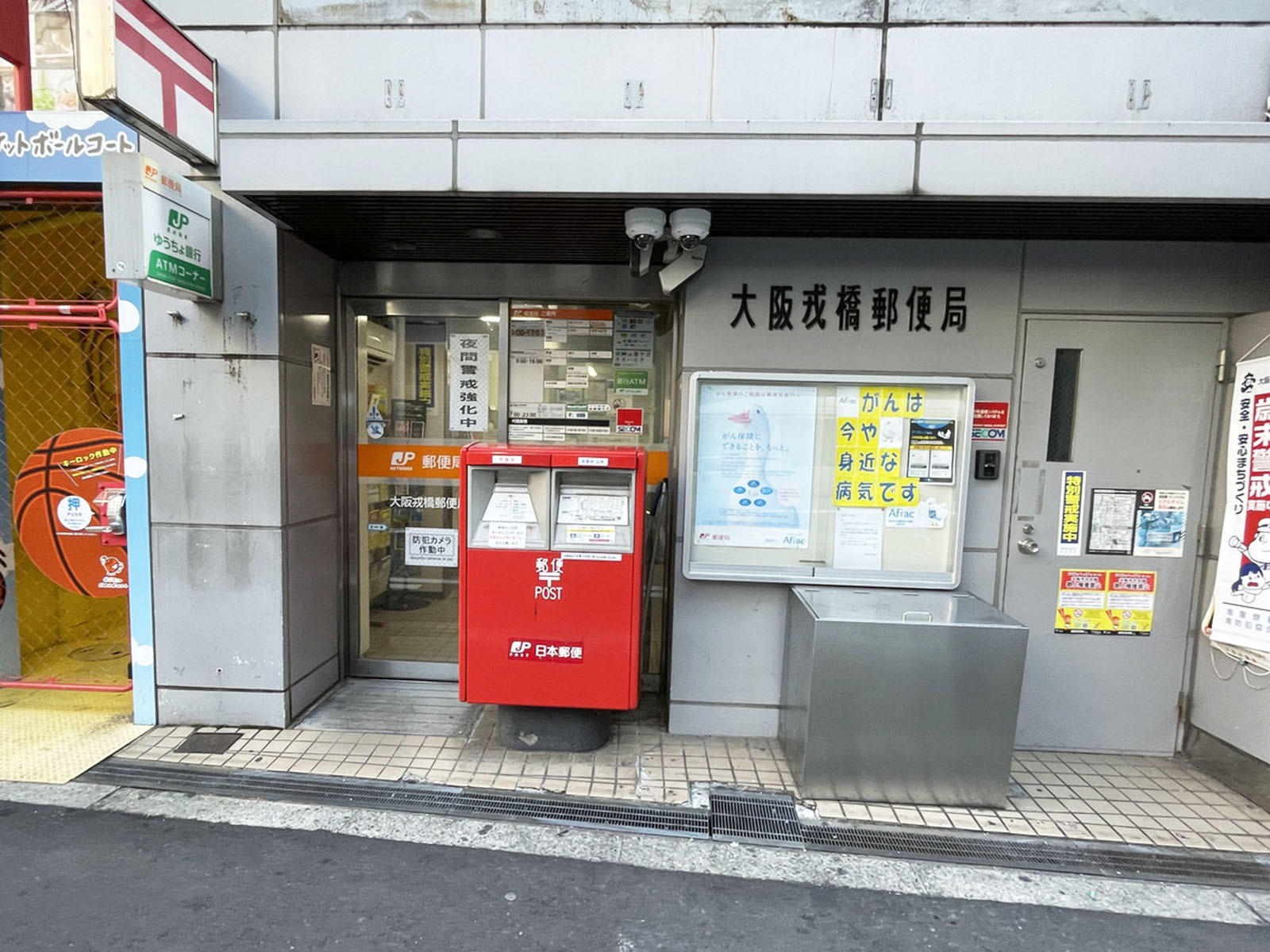 徒歩1分の大阪戎橋郵便局