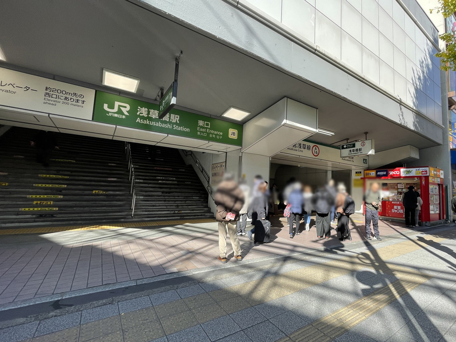 最寄りの「浅草橋駅」