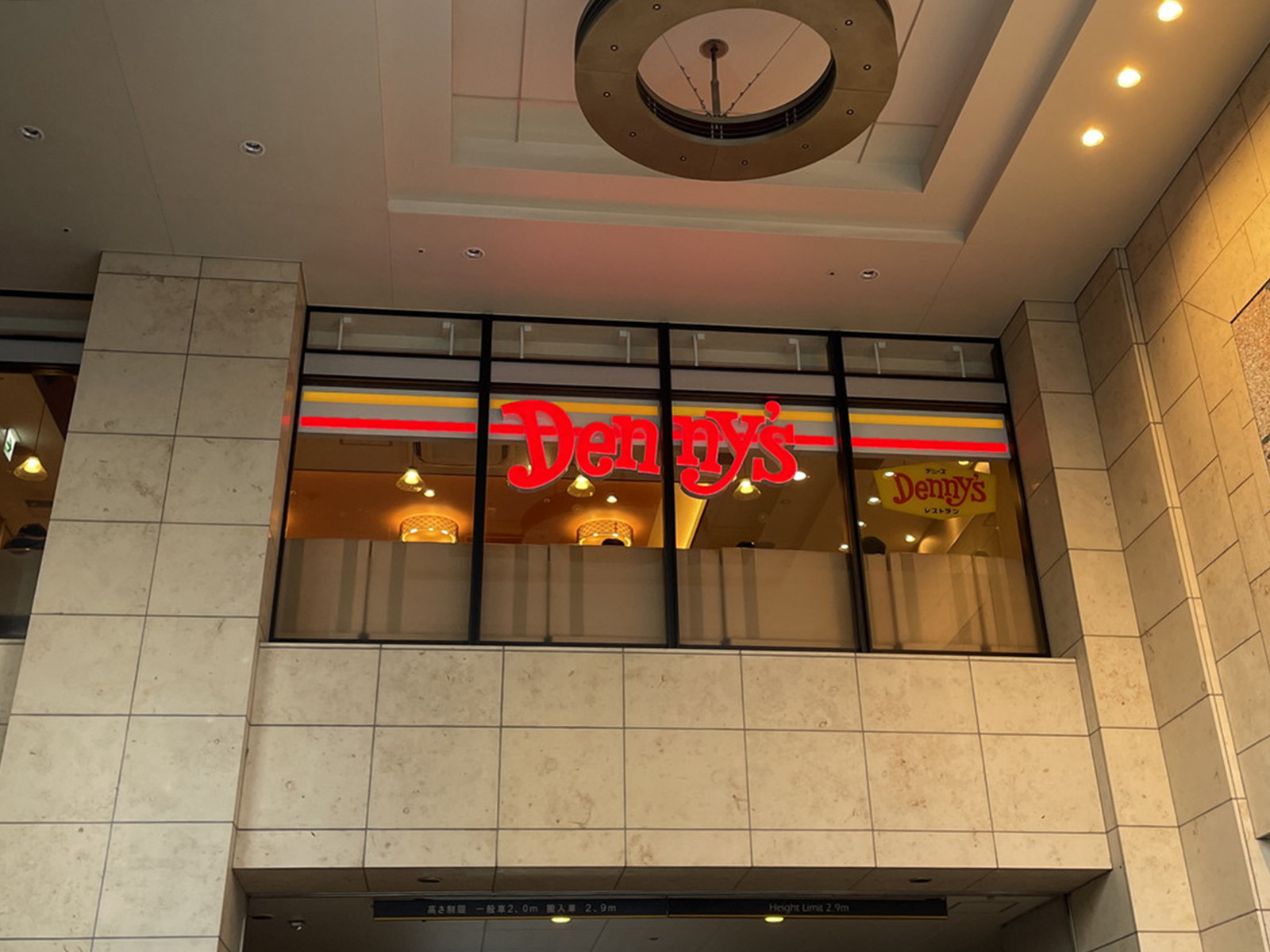 並びのジョナサン 秋葉原駅前店