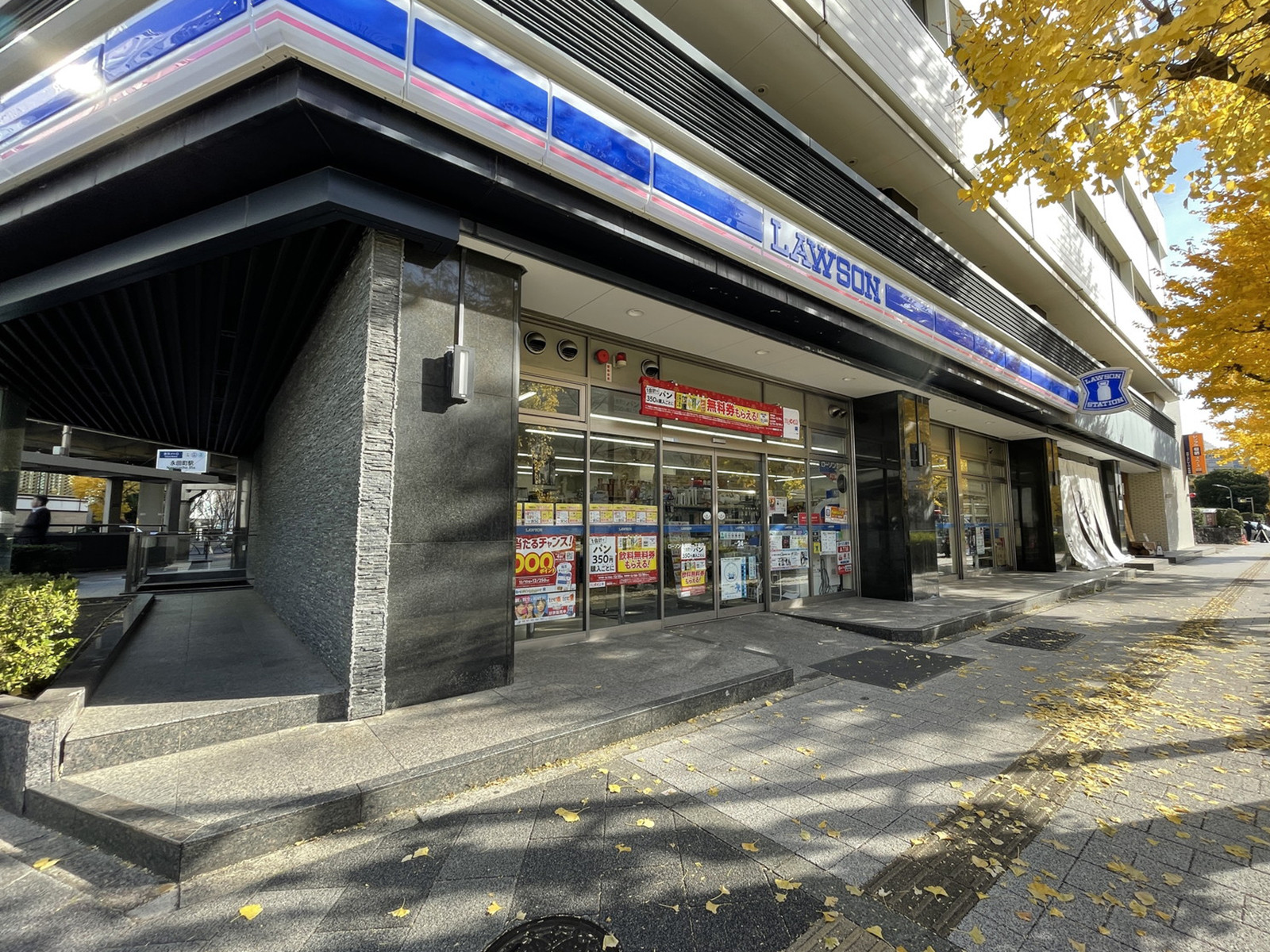 徒歩1分のローソン永田町1丁目店