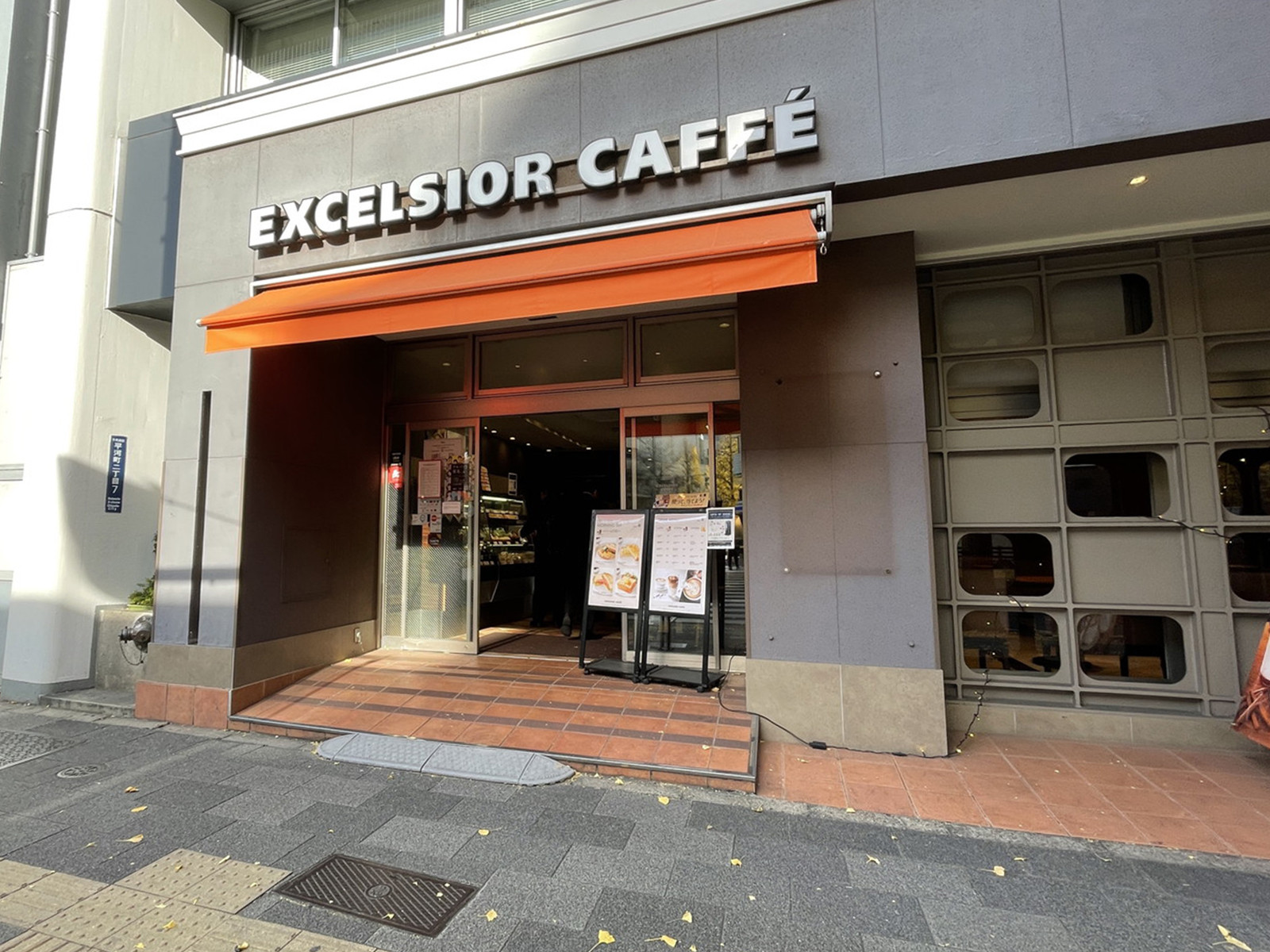 徒歩3分のエクセルシオールカフェ 永田町店