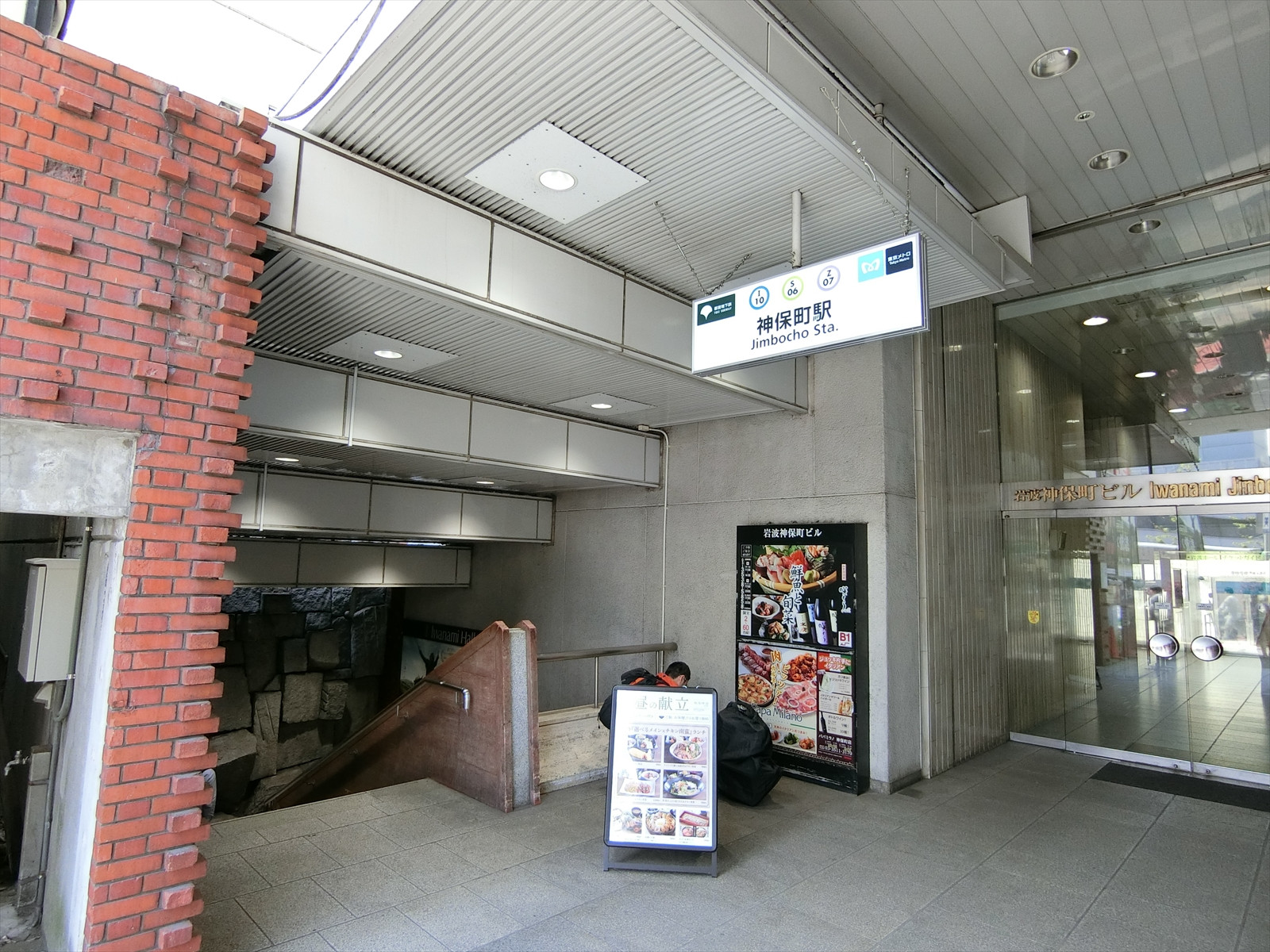最寄りの「神保町駅」