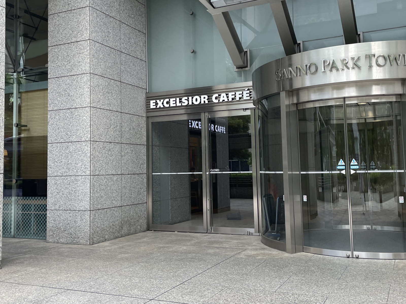 付近のエクセルシオールカフェ山王パークタワー店