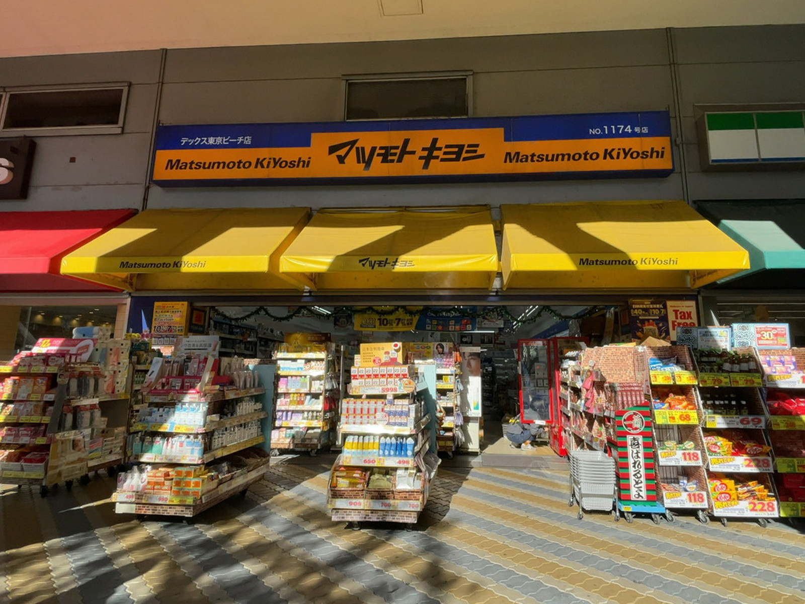 近くの薬 マツモトキヨシ デックス東京ビーチ店