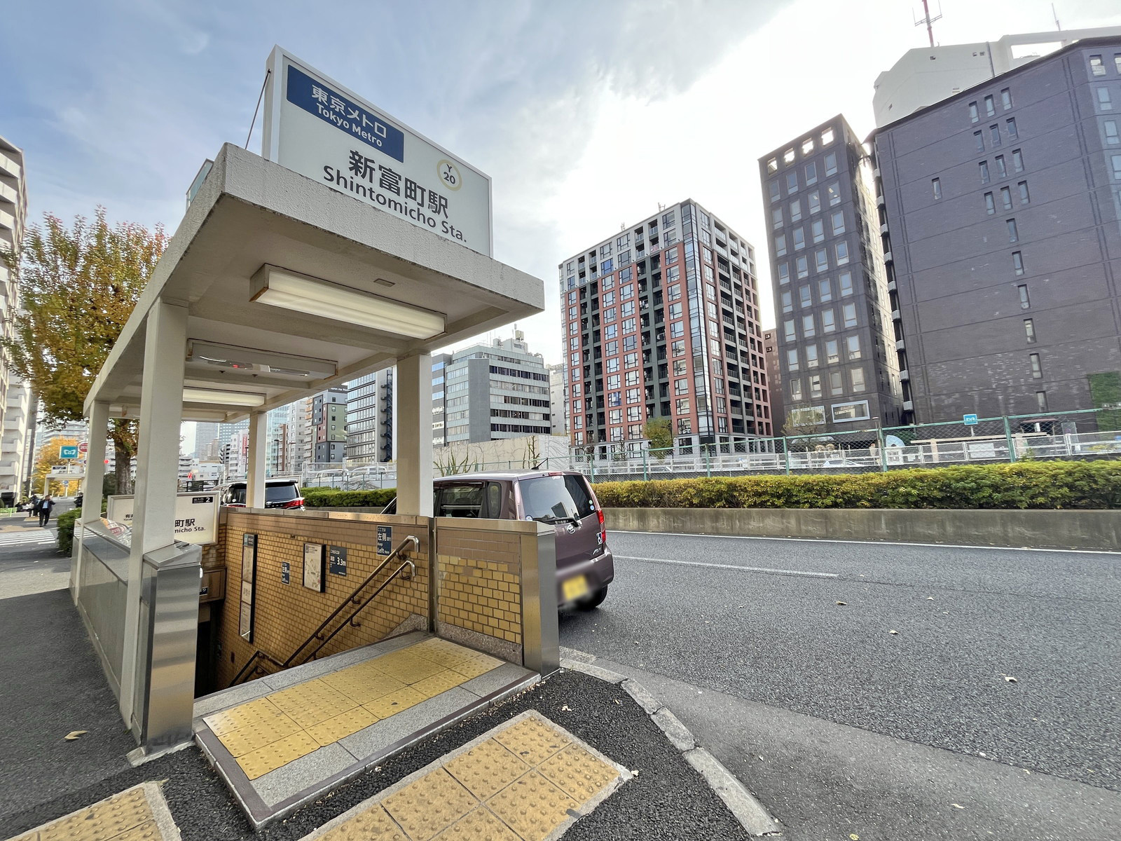 徒歩圏内の「新富町駅」