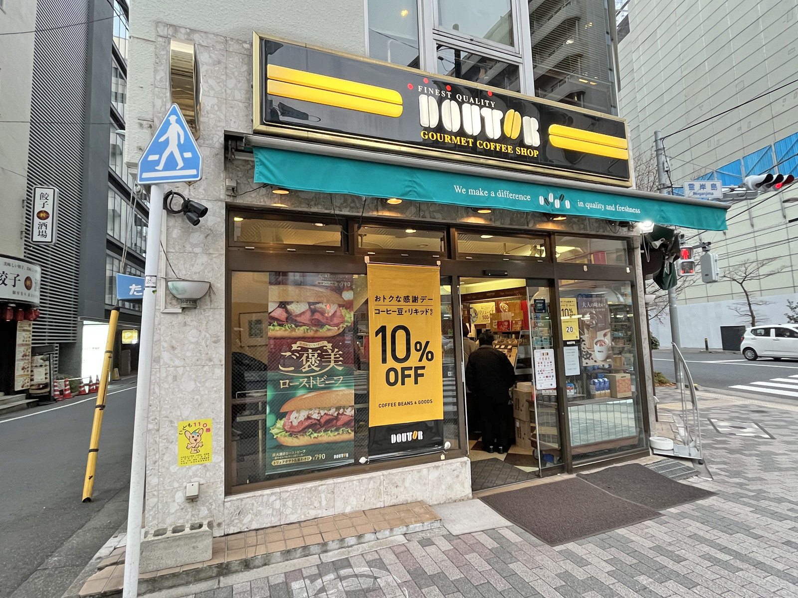 徒歩2分のドトールコーヒー新川一丁目店