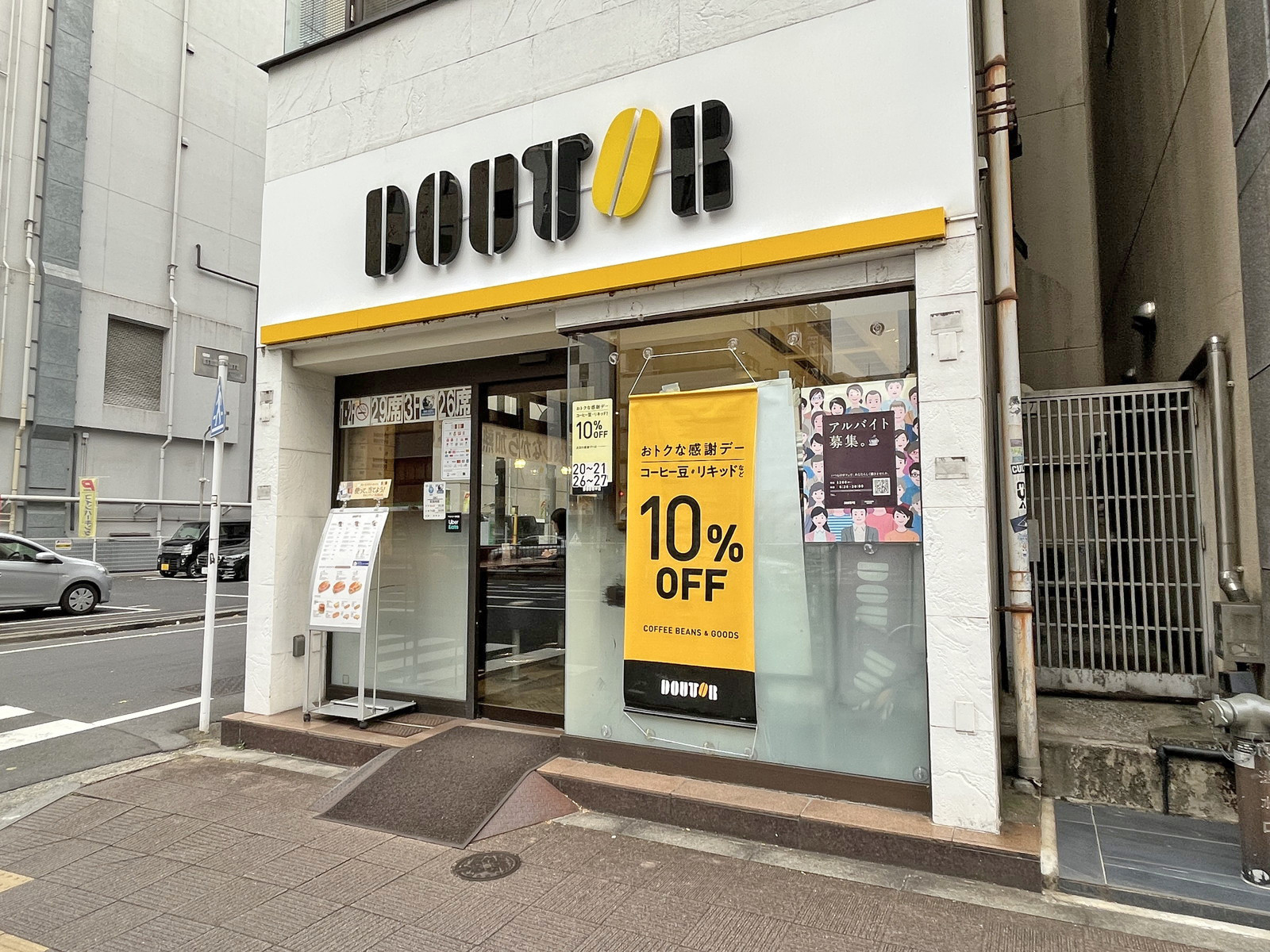 徒歩1分のドトールコーヒー八丁堀店