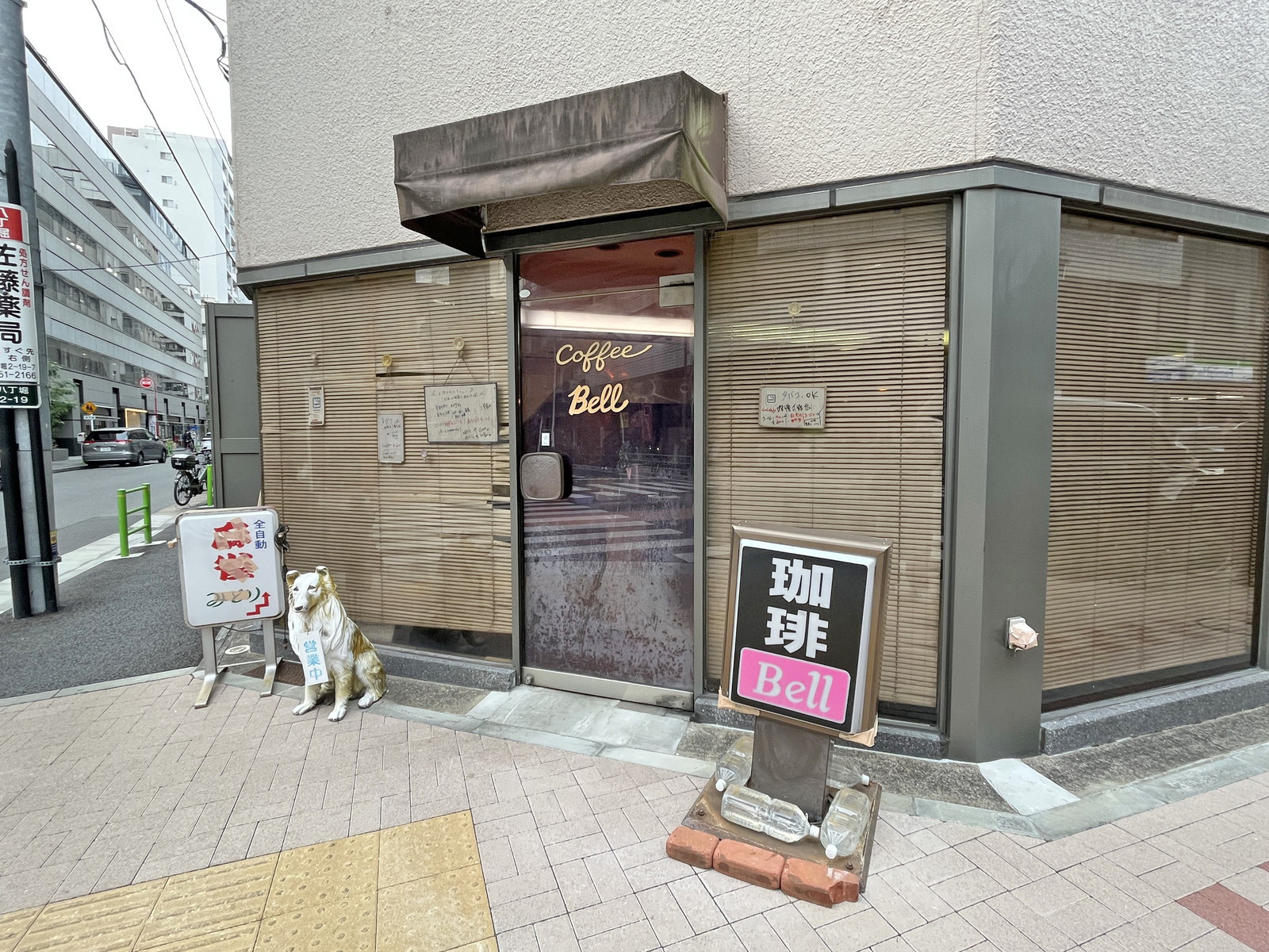 同じ並びの喫茶ベルコーヒー