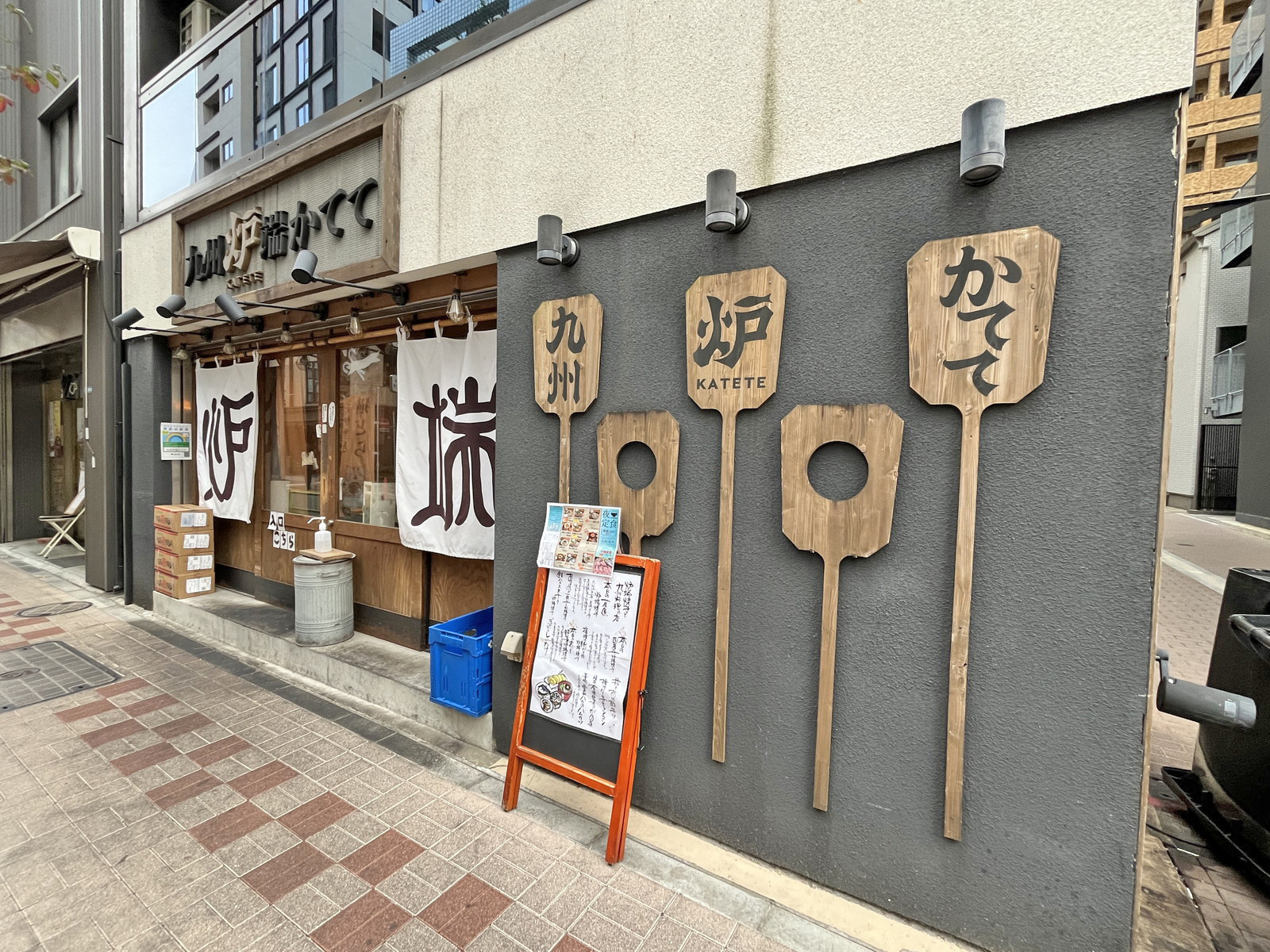 向かいの九州産直 炉端かてて 八丁堀はなれ