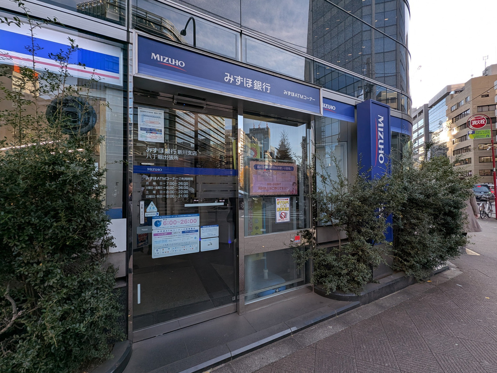徒歩3分のみずほ銀行 八丁堀出張所