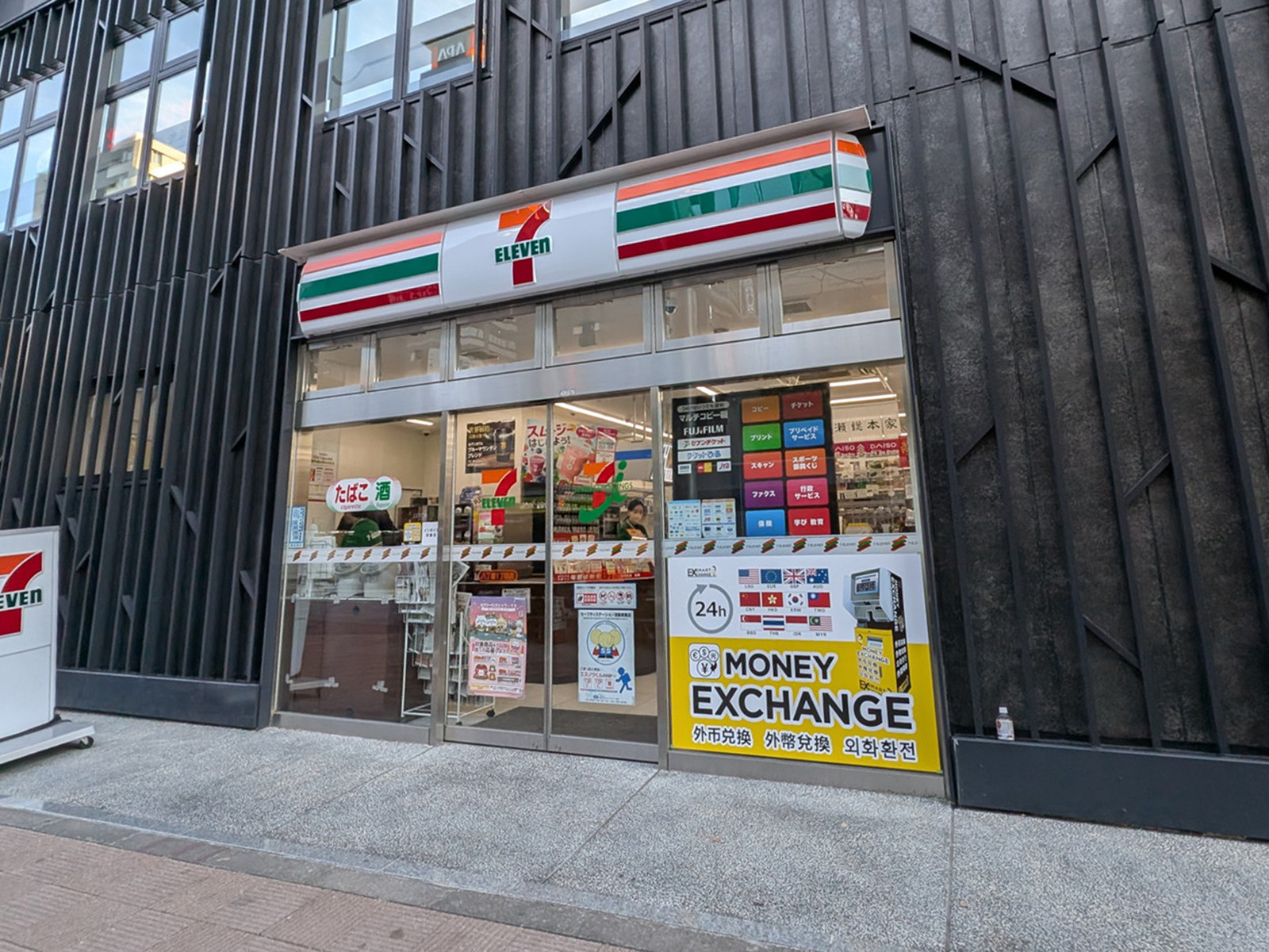 近くのセブンイレブン八丁堀1丁目店