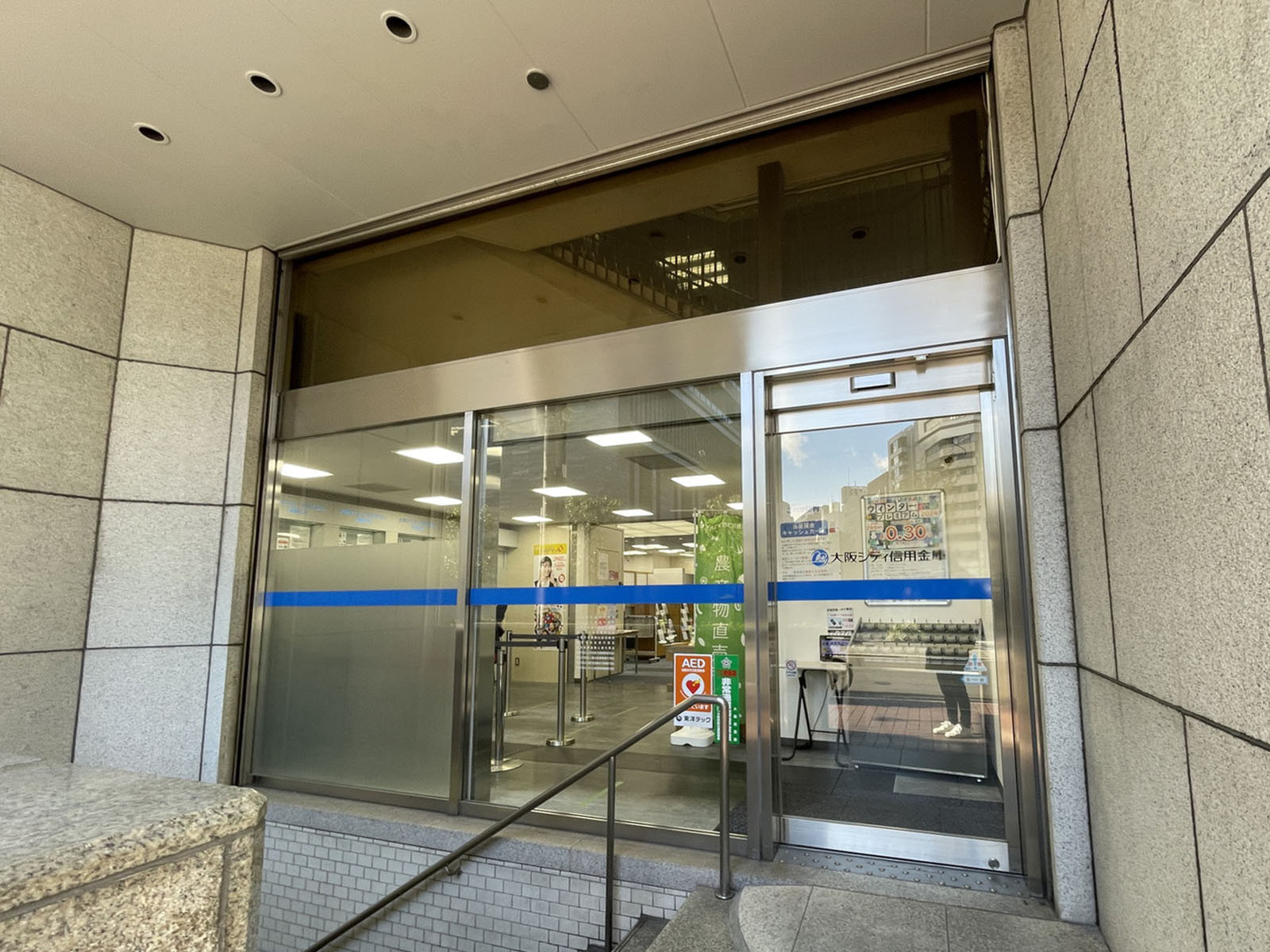 徒歩2分の大阪シティ信用金庫 本店