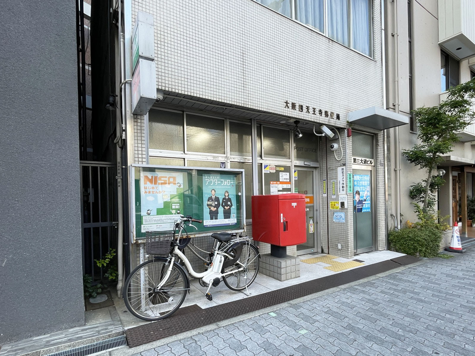 至近の大阪四天王寺郵便局