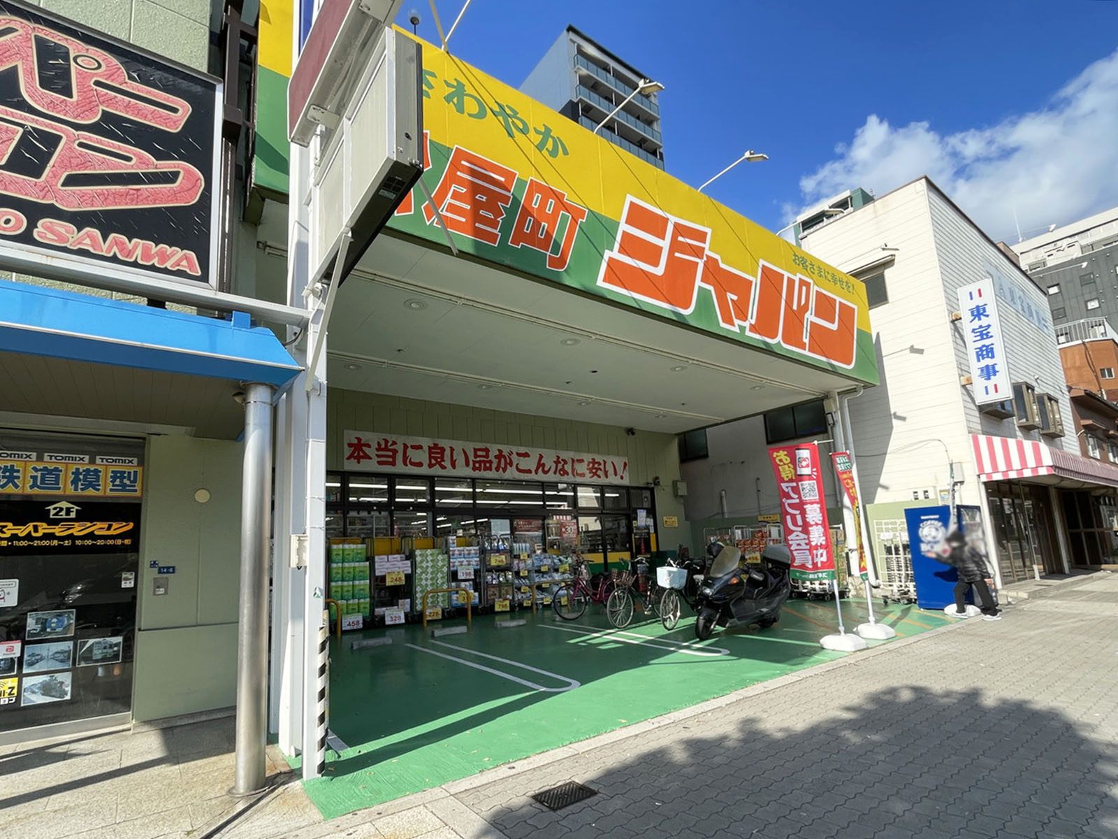 近くのジャパン 松屋町店