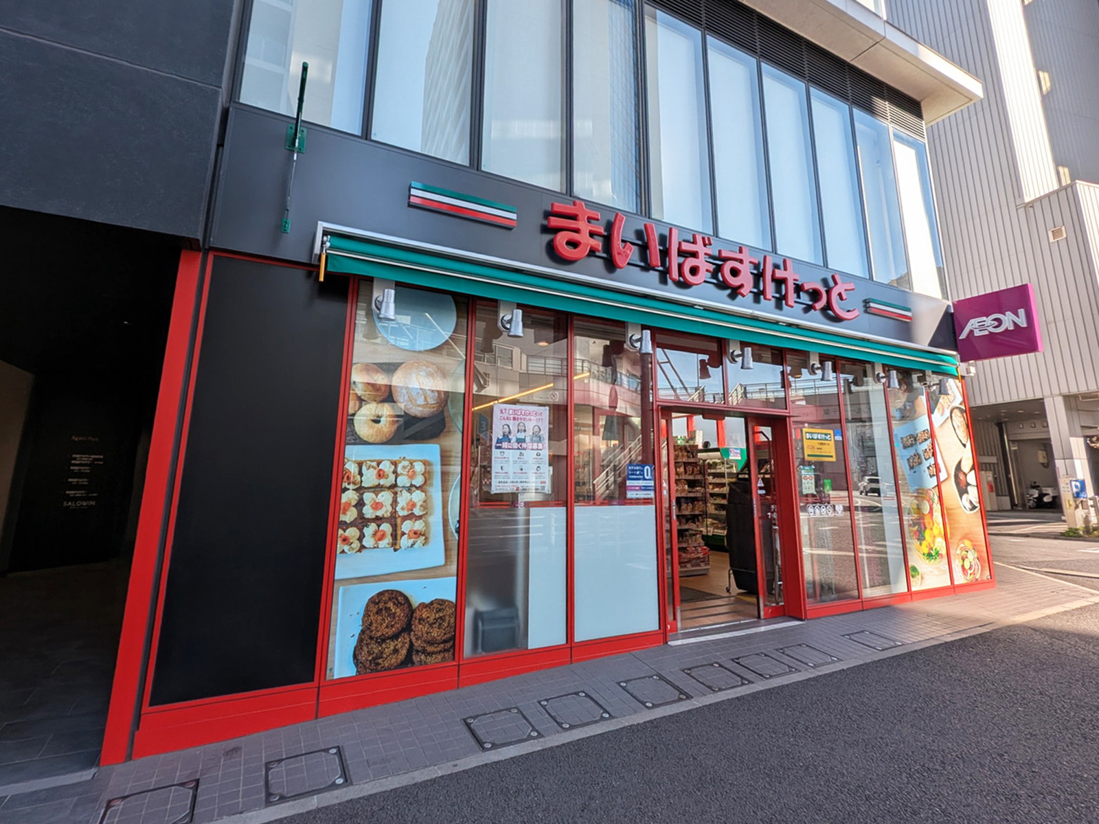 徒歩2分のまいばすけっと 千葉駅西口店