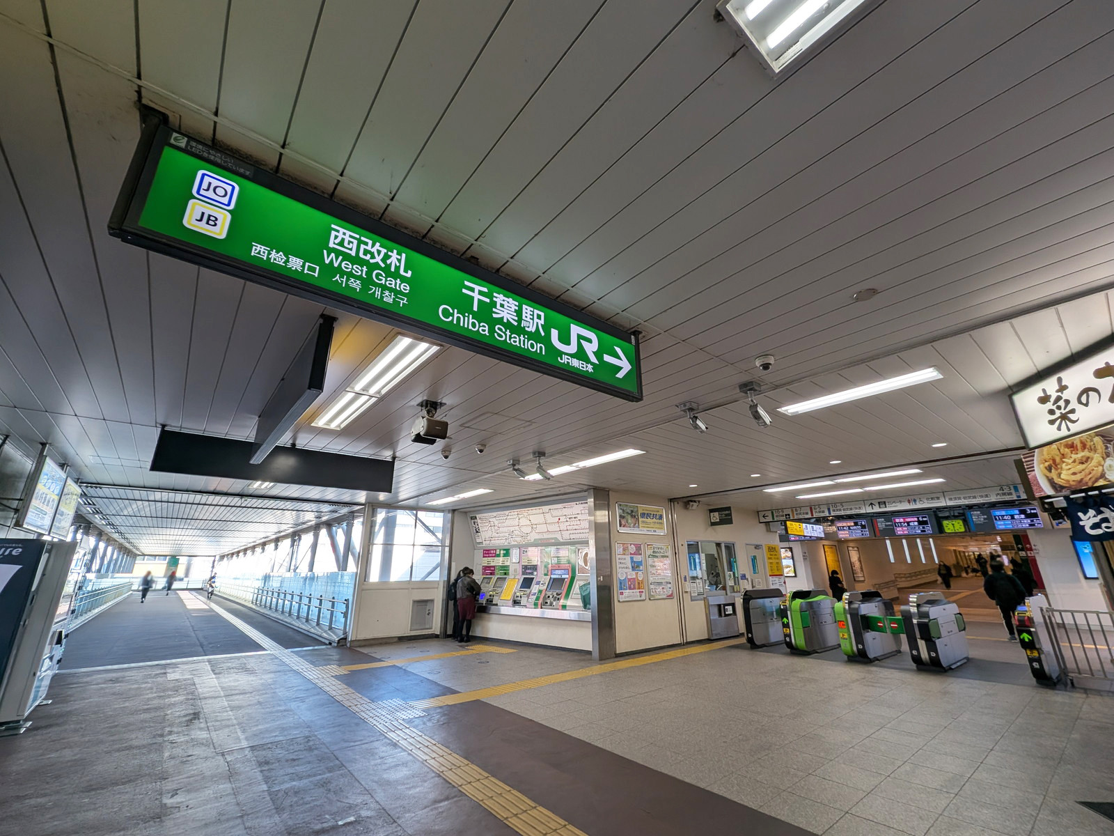 最寄りの「千葉駅」