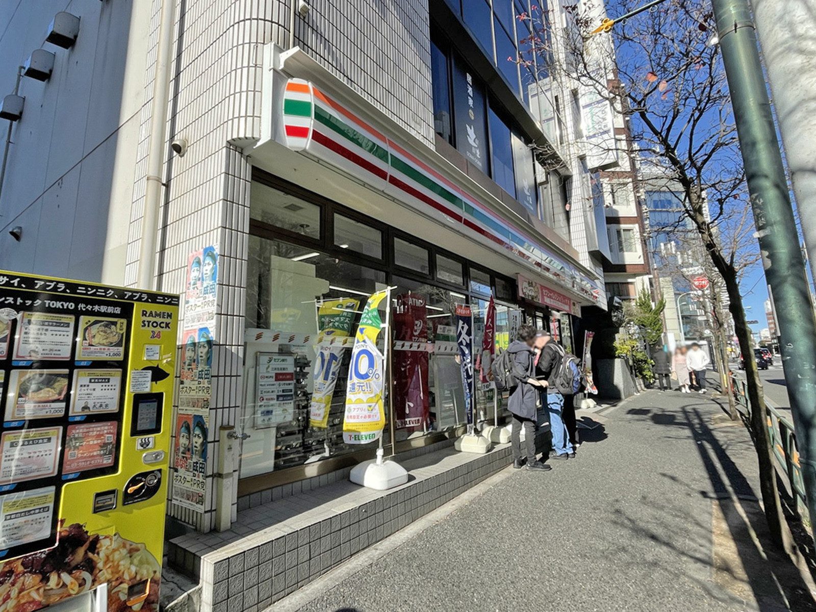 徒歩3分のセブンイレブン 渋谷代々木1丁目南店