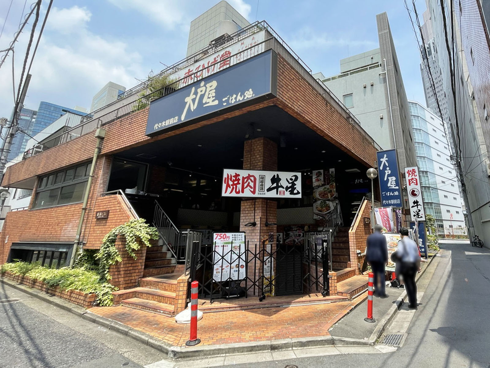 近くの大戸屋ごはん処 代々木駅前店