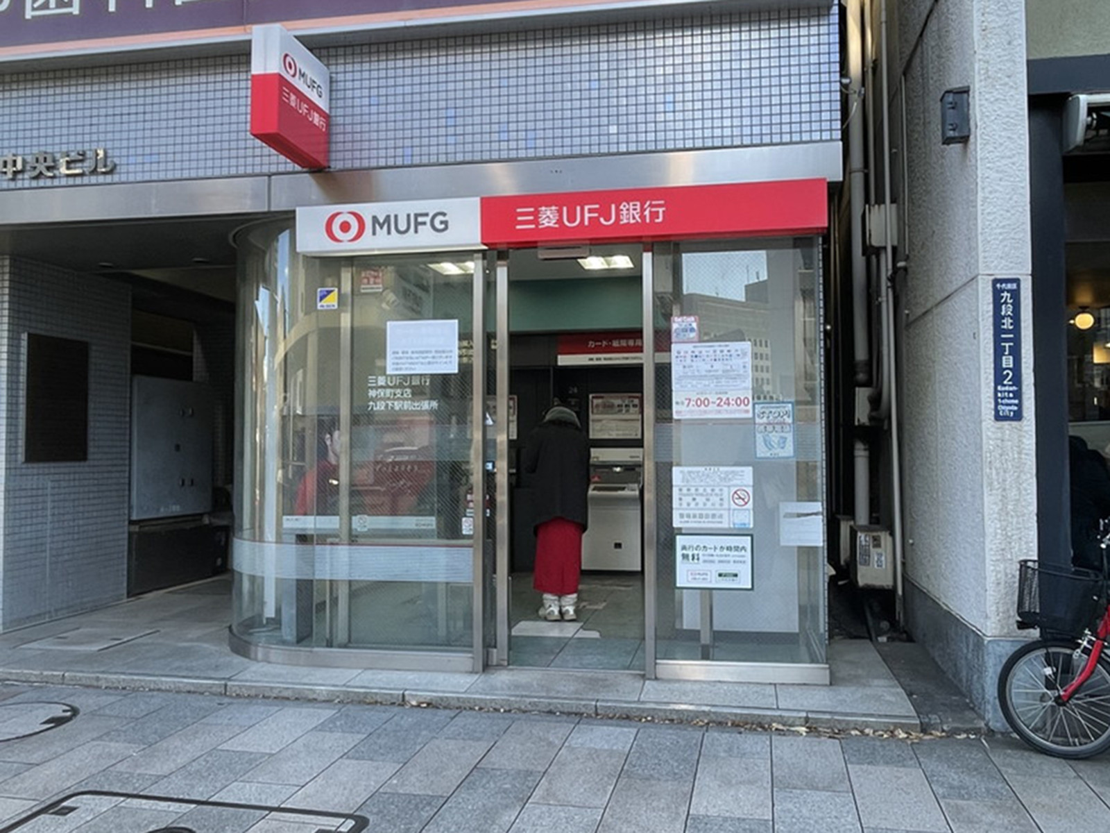 付近の三菱UFJ銀行ATMコーナー