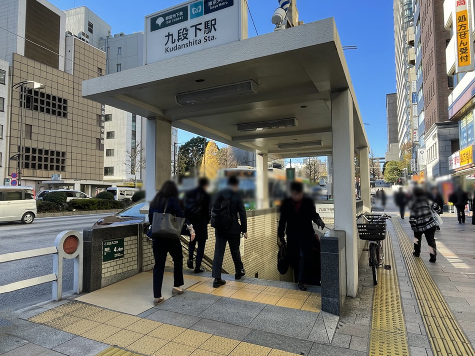 最寄りの「九段下駅」