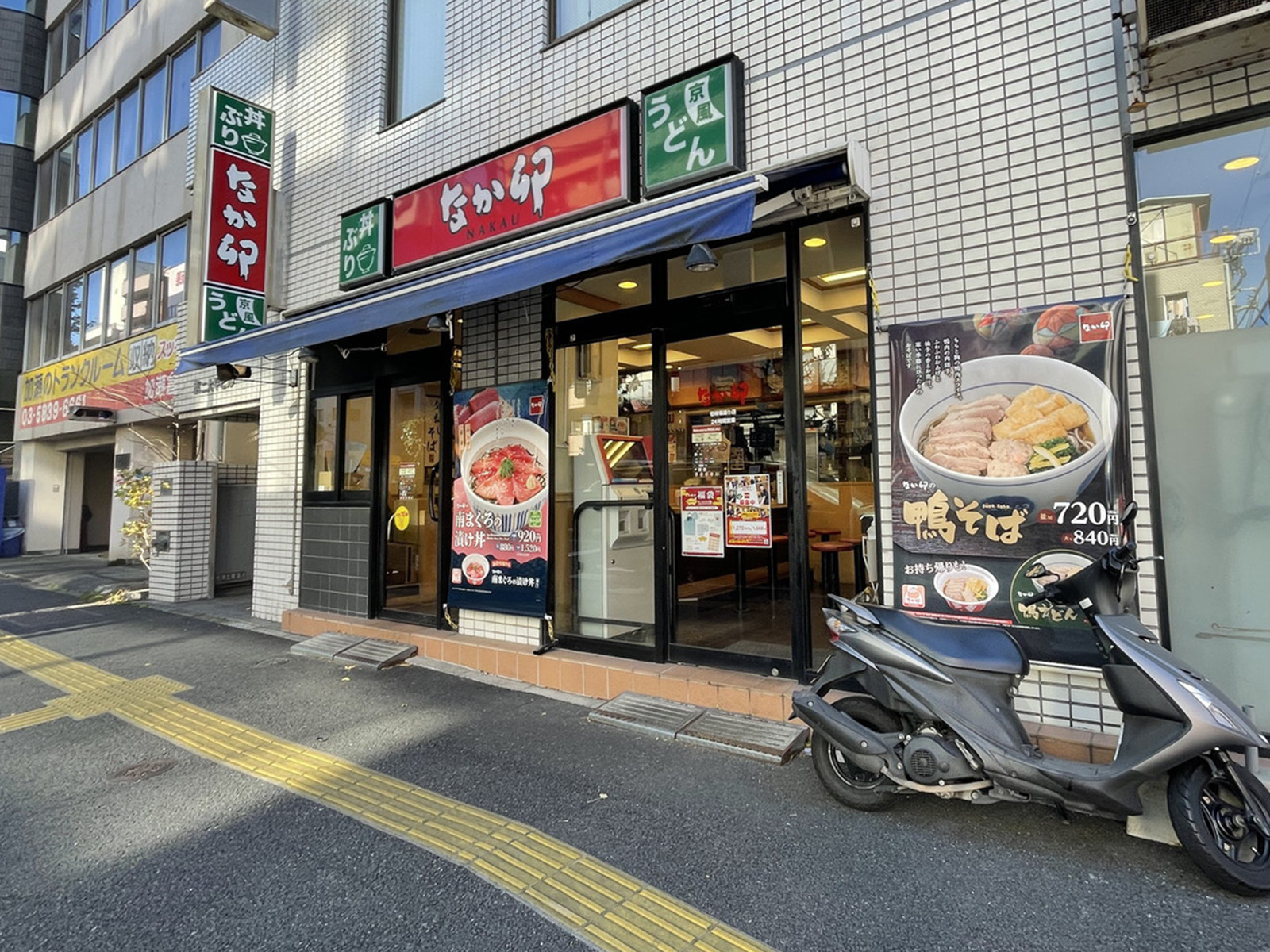 徒歩3分のなか卯 壱岐坂通り店