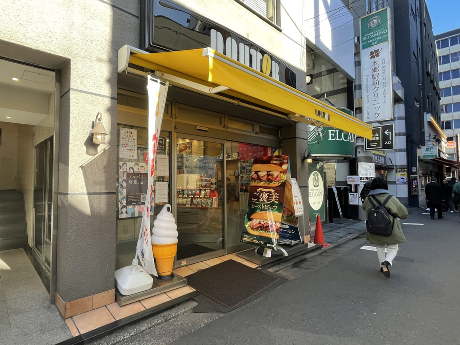 徒歩1分のドトールコーヒーショップ本郷三丁目店